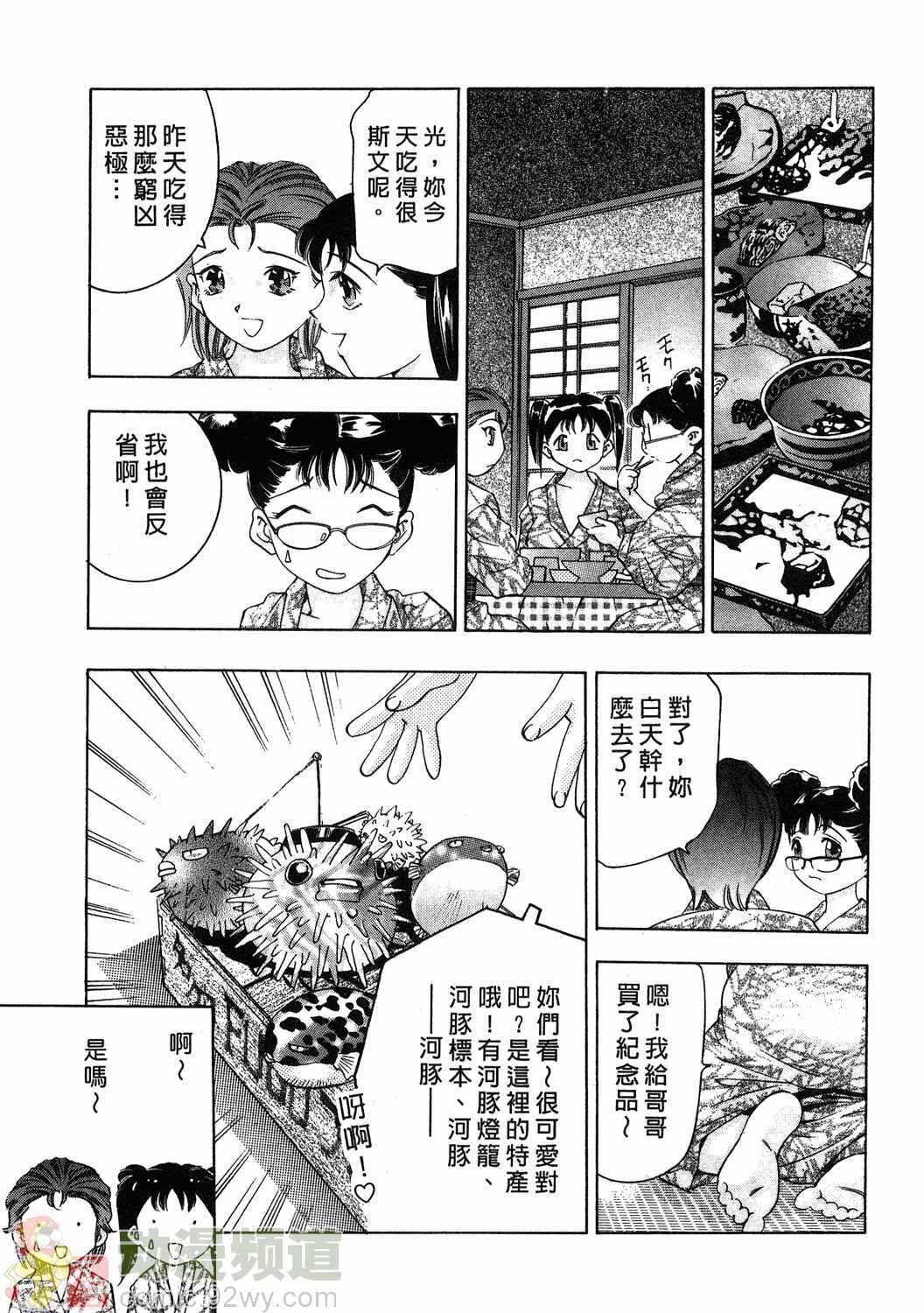 [Onikubo Hirohisa] Mehyou - Female Panther Vol. 1 [Chinese] page 157 full