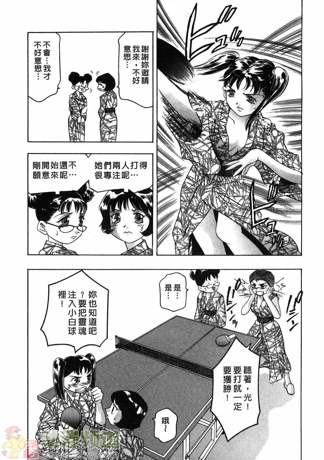 [Onikubo Hirohisa] Mehyou - Female Panther Vol. 1 [Chinese] page 159 full