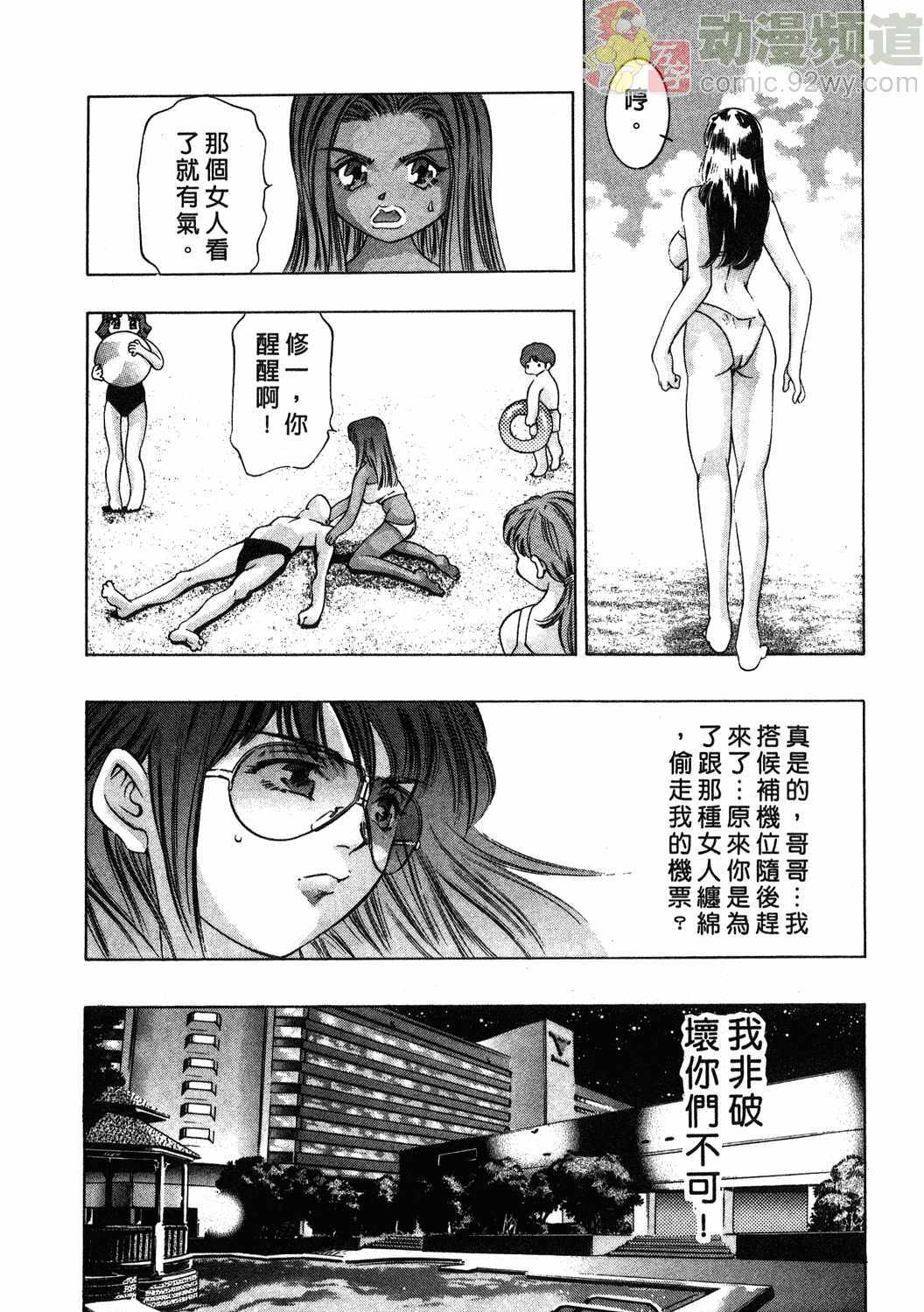 [Onikubo Hirohisa] Mehyou - Female Panther Vol. 1 [Chinese] page 180 full