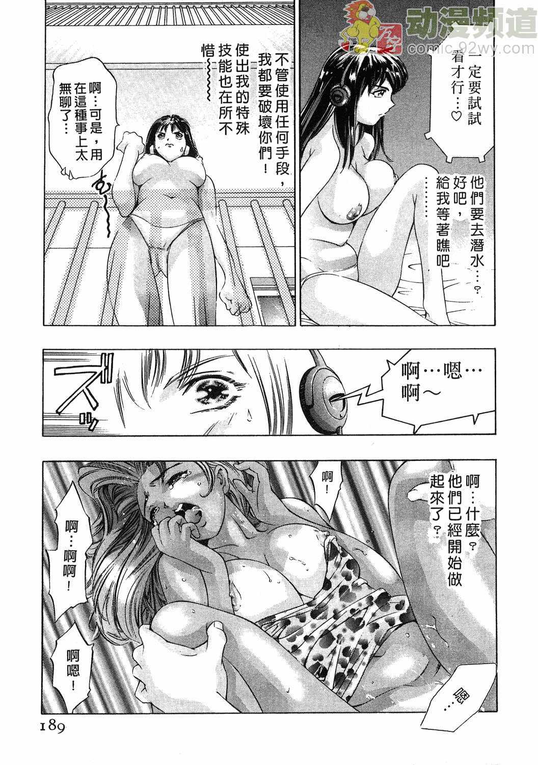 [Onikubo Hirohisa] Mehyou - Female Panther Vol. 1 [Chinese] page 183 full