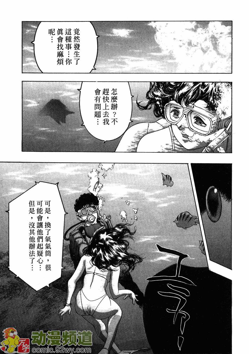 [Onikubo Hirohisa] Mehyou - Female Panther Vol. 1 [Chinese] page 191 full