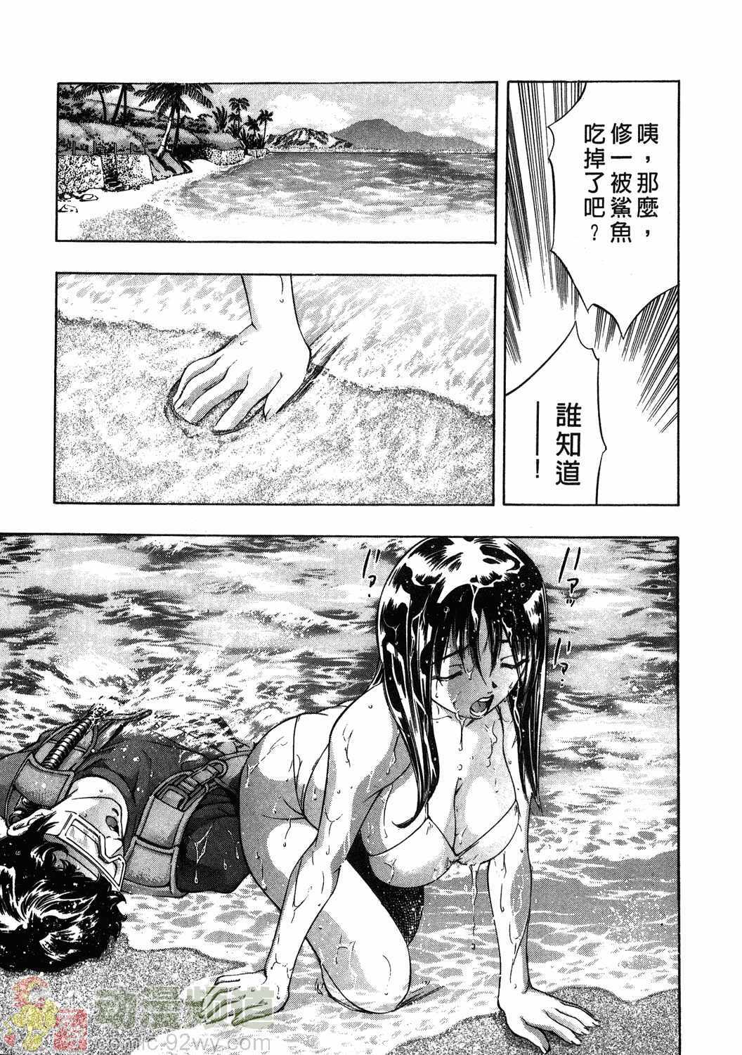 [Onikubo Hirohisa] Mehyou - Female Panther Vol. 1 [Chinese] page 203 full