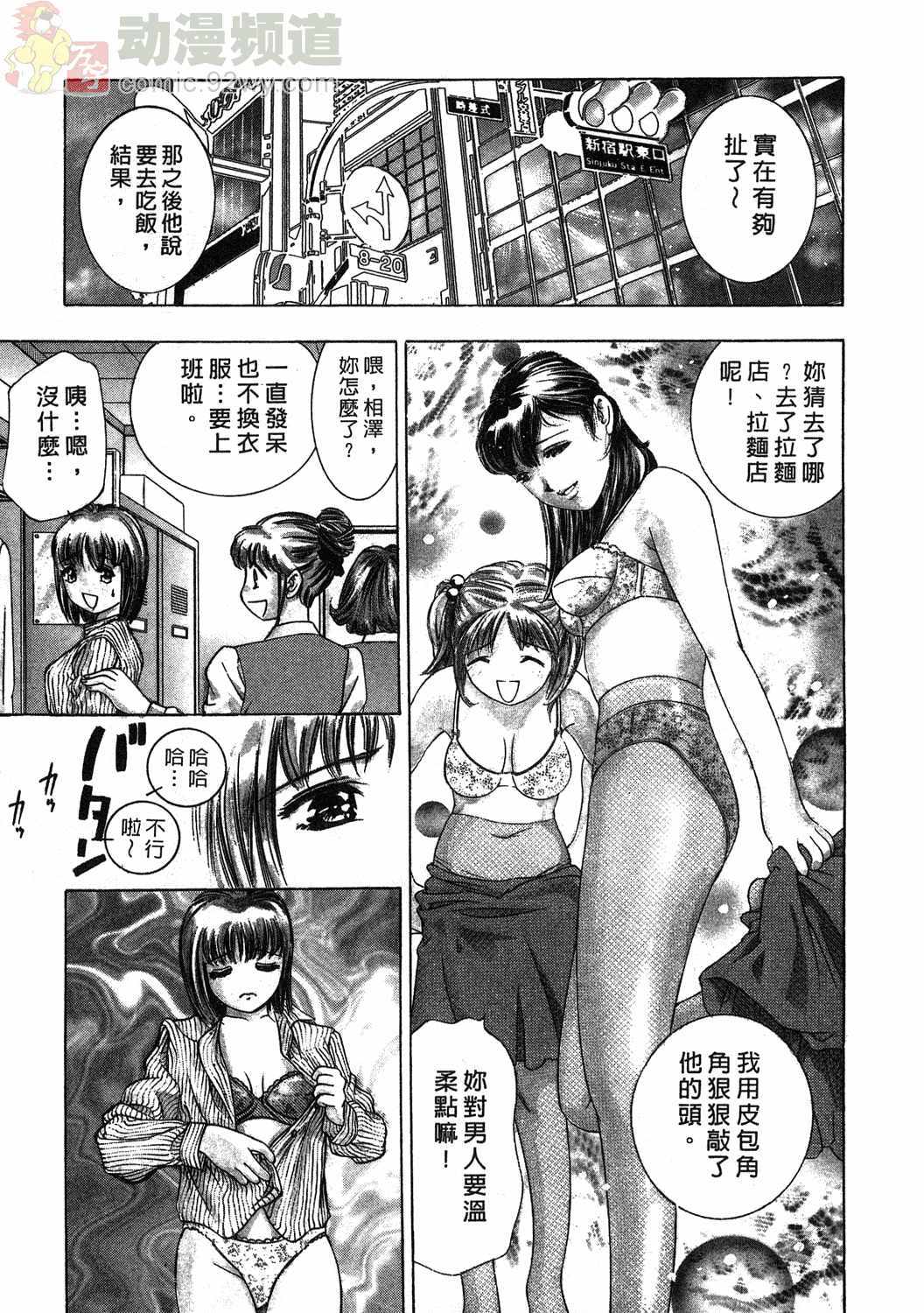 [Onikubo Hirohisa] Mehyou - Female Panther Vol. 1 [Chinese] page 54 full