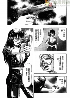 [Onikubo Hirohisa] Mehyou - Female Panther Vol. 1 [Chinese] - page 34