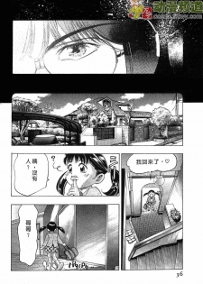 [Onikubo Hirohisa] Mehyou - Female Panther Vol. 1 [Chinese] - page 35