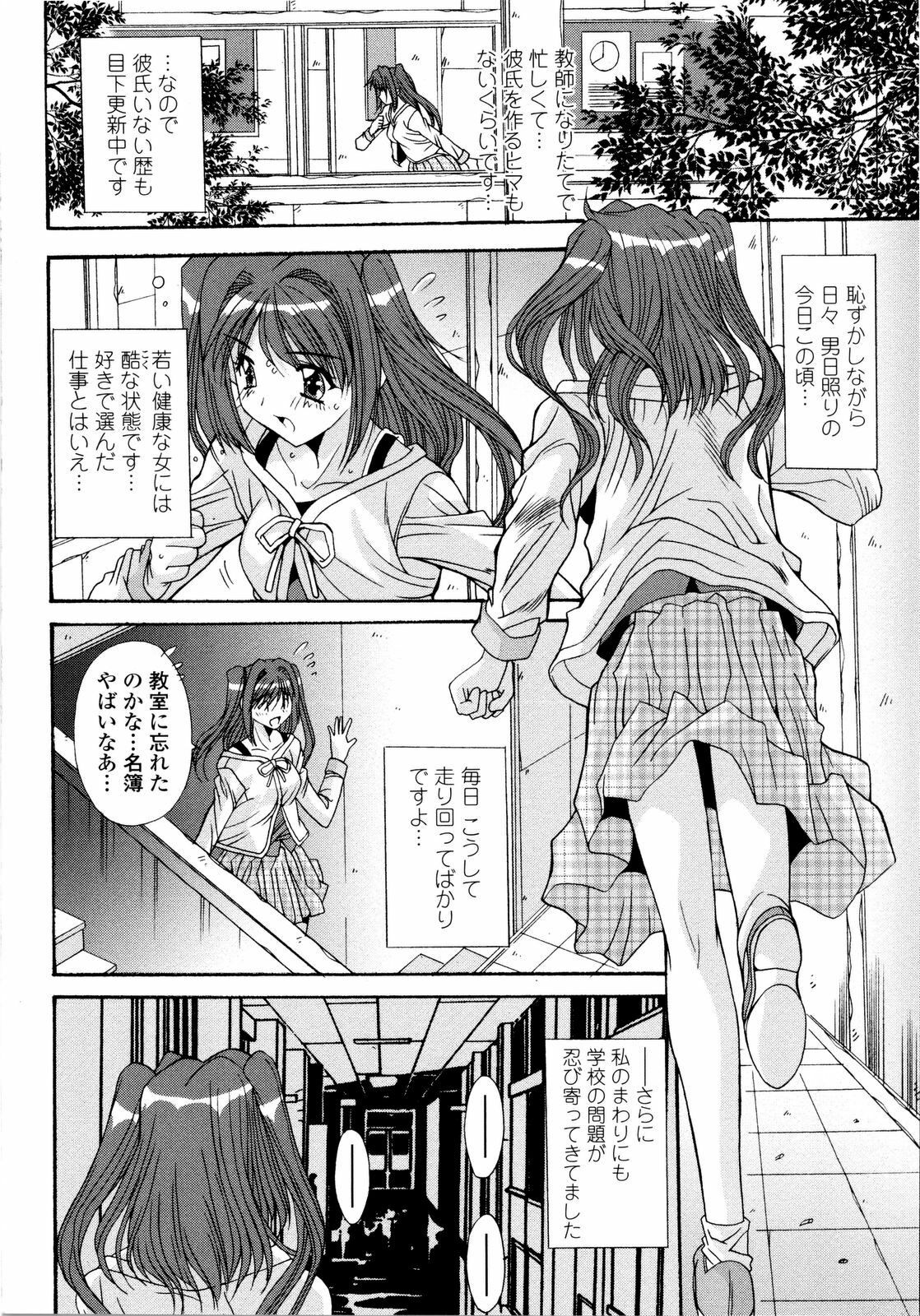 [Yuuki] Aigan Tsuya Hime - Sexual Fondness Girl page 10 full