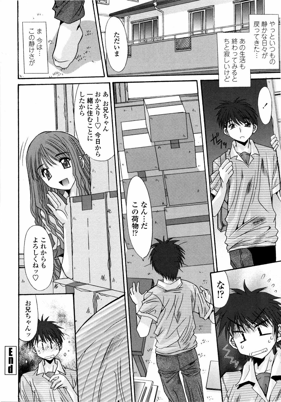 [Yuuki] Aigan Tsuya Hime - Sexual Fondness Girl page 104 full