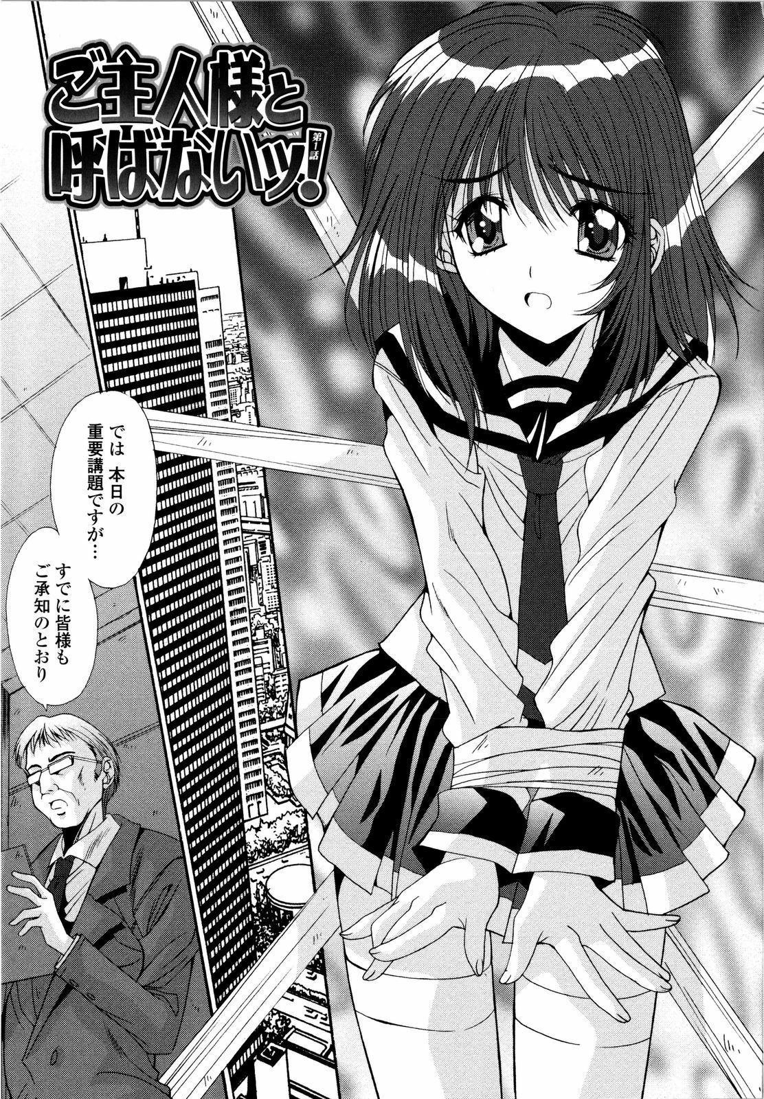 [Yuuki] Aigan Tsuya Hime - Sexual Fondness Girl page 105 full