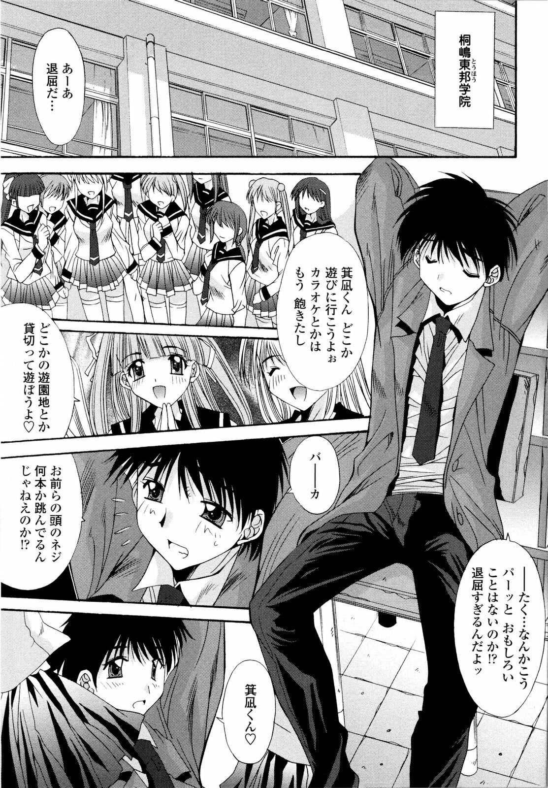 [Yuuki] Aigan Tsuya Hime - Sexual Fondness Girl page 109 full