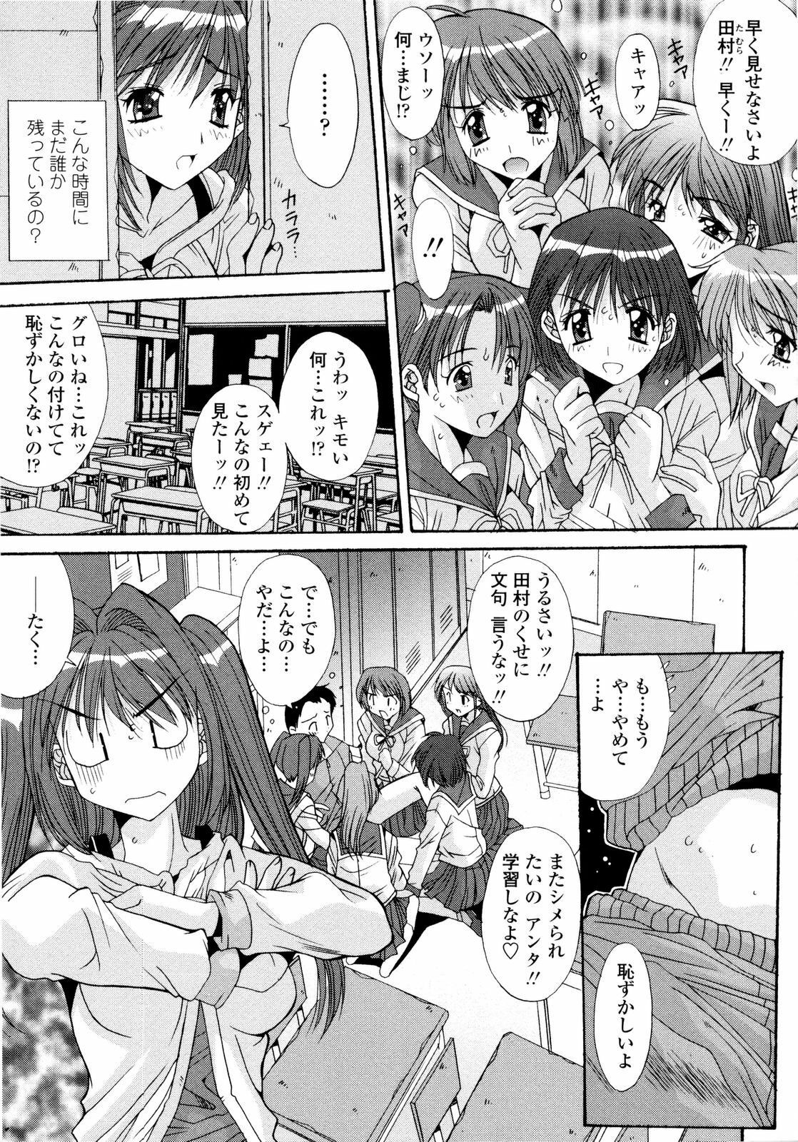 [Yuuki] Aigan Tsuya Hime - Sexual Fondness Girl page 11 full