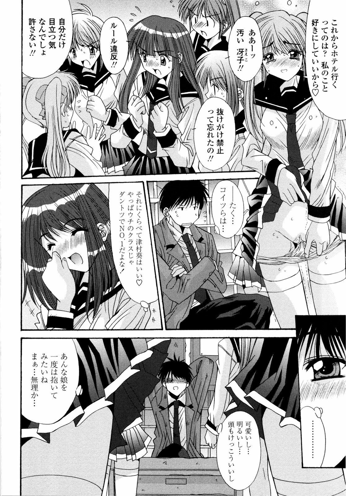 [Yuuki] Aigan Tsuya Hime - Sexual Fondness Girl page 110 full