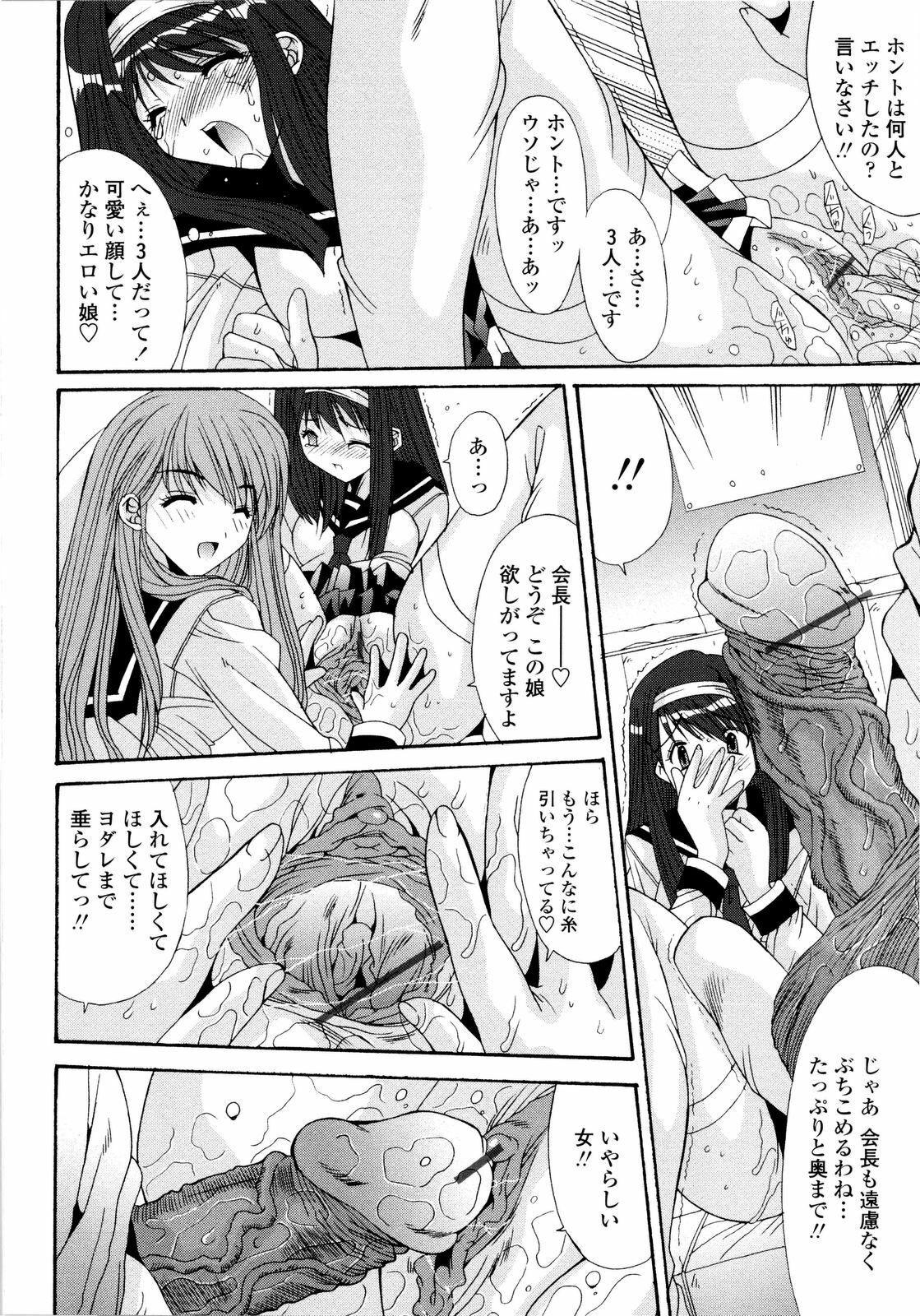 [Yuuki] Aigan Tsuya Hime - Sexual Fondness Girl page 116 full