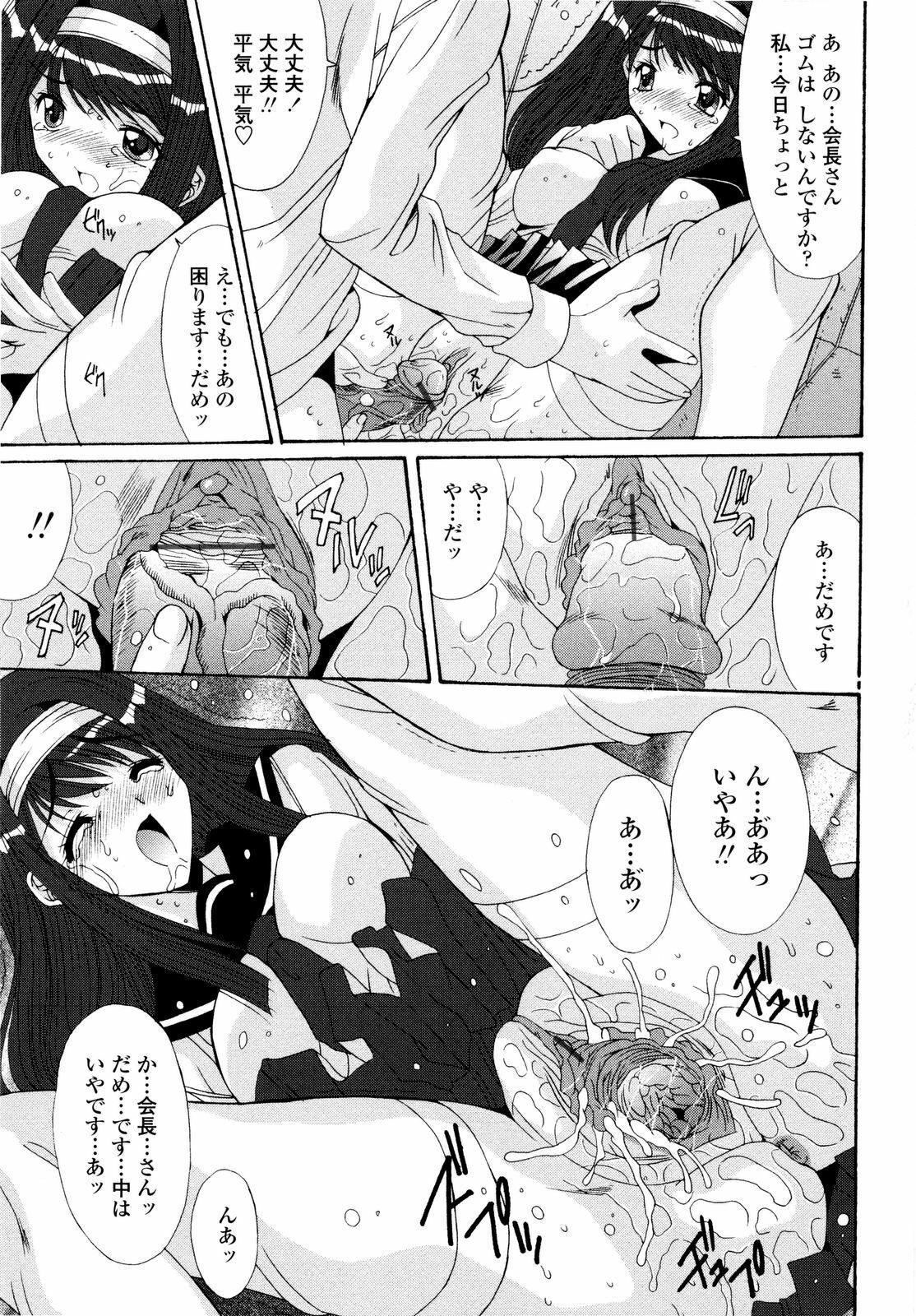 [Yuuki] Aigan Tsuya Hime - Sexual Fondness Girl page 117 full