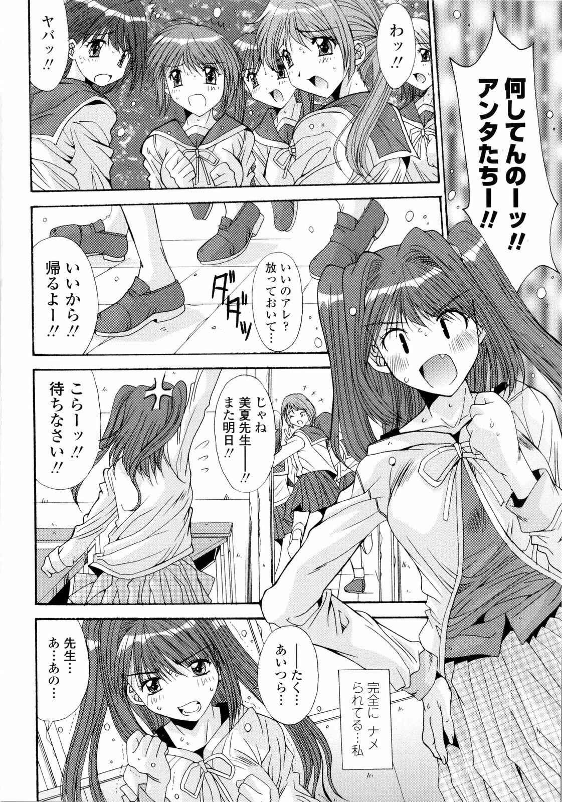 [Yuuki] Aigan Tsuya Hime - Sexual Fondness Girl page 12 full