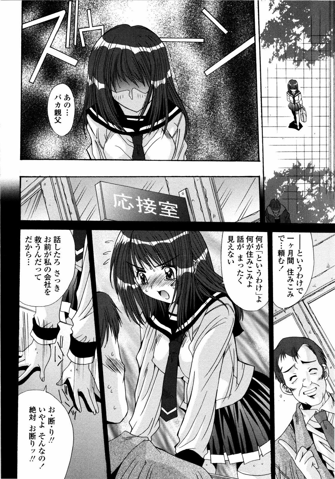 [Yuuki] Aigan Tsuya Hime - Sexual Fondness Girl page 122 full