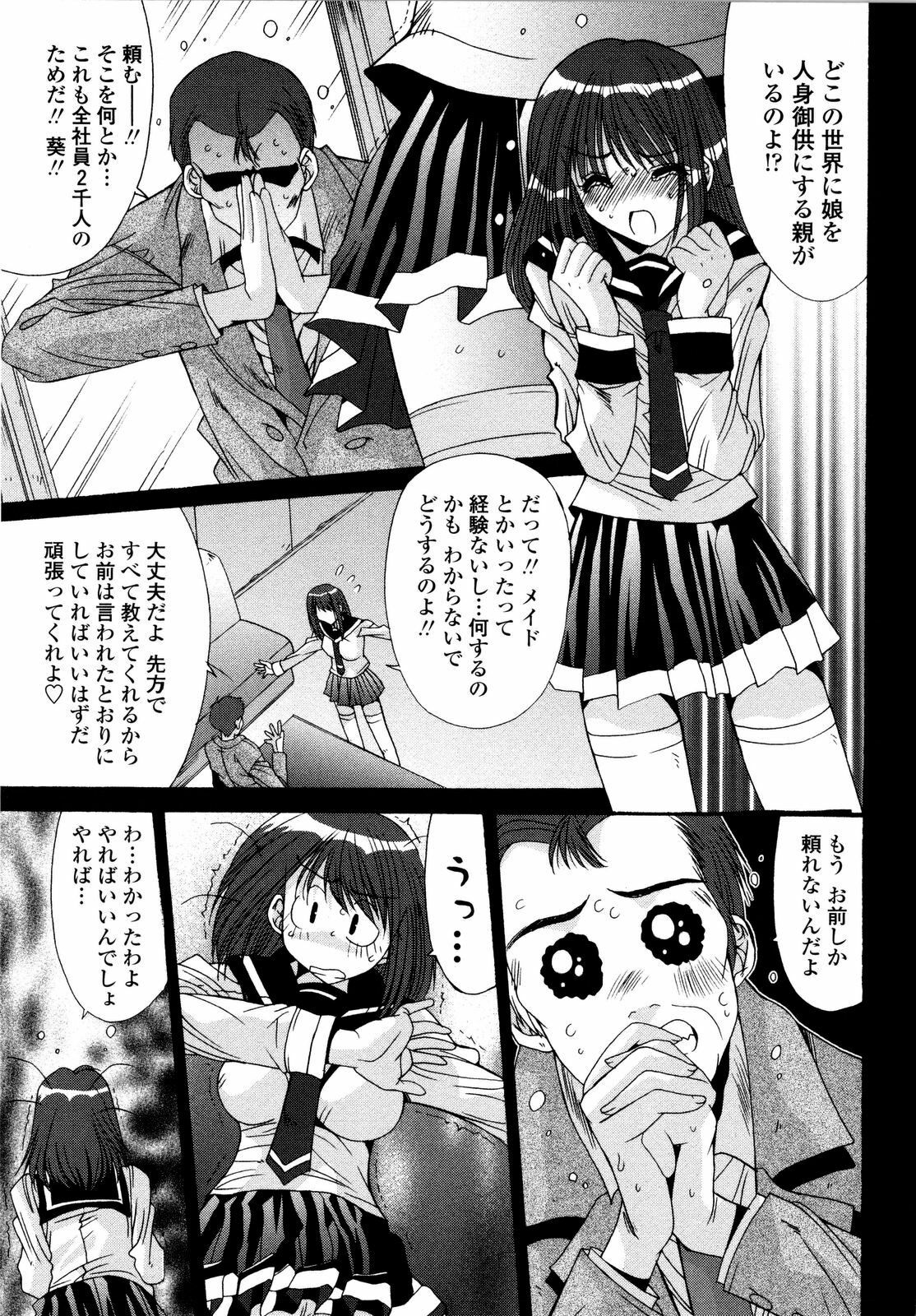 [Yuuki] Aigan Tsuya Hime - Sexual Fondness Girl page 123 full