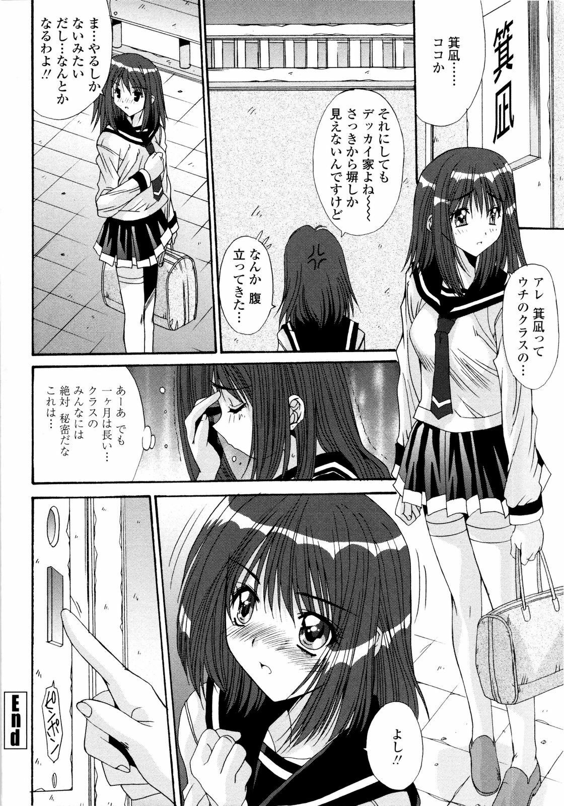 [Yuuki] Aigan Tsuya Hime - Sexual Fondness Girl page 124 full