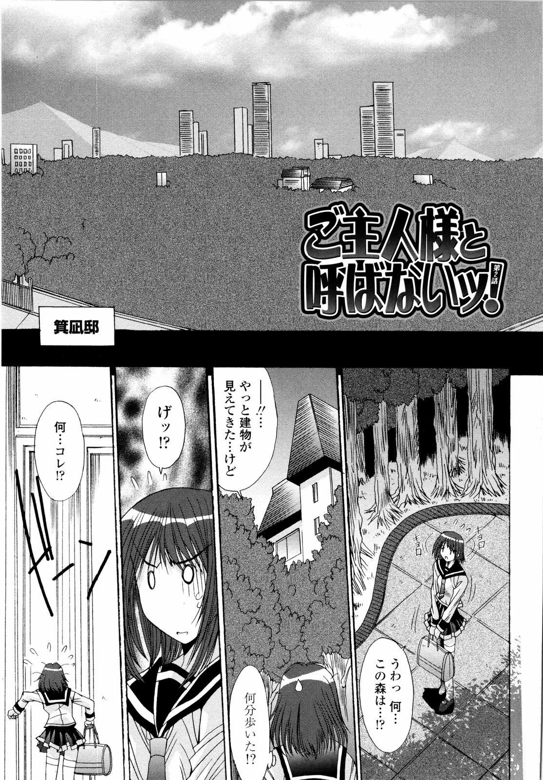 [Yuuki] Aigan Tsuya Hime - Sexual Fondness Girl page 125 full