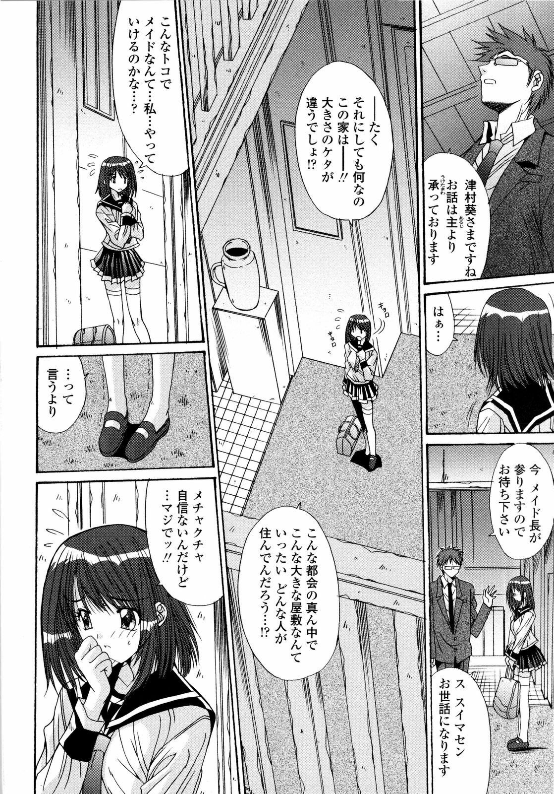 [Yuuki] Aigan Tsuya Hime - Sexual Fondness Girl page 126 full