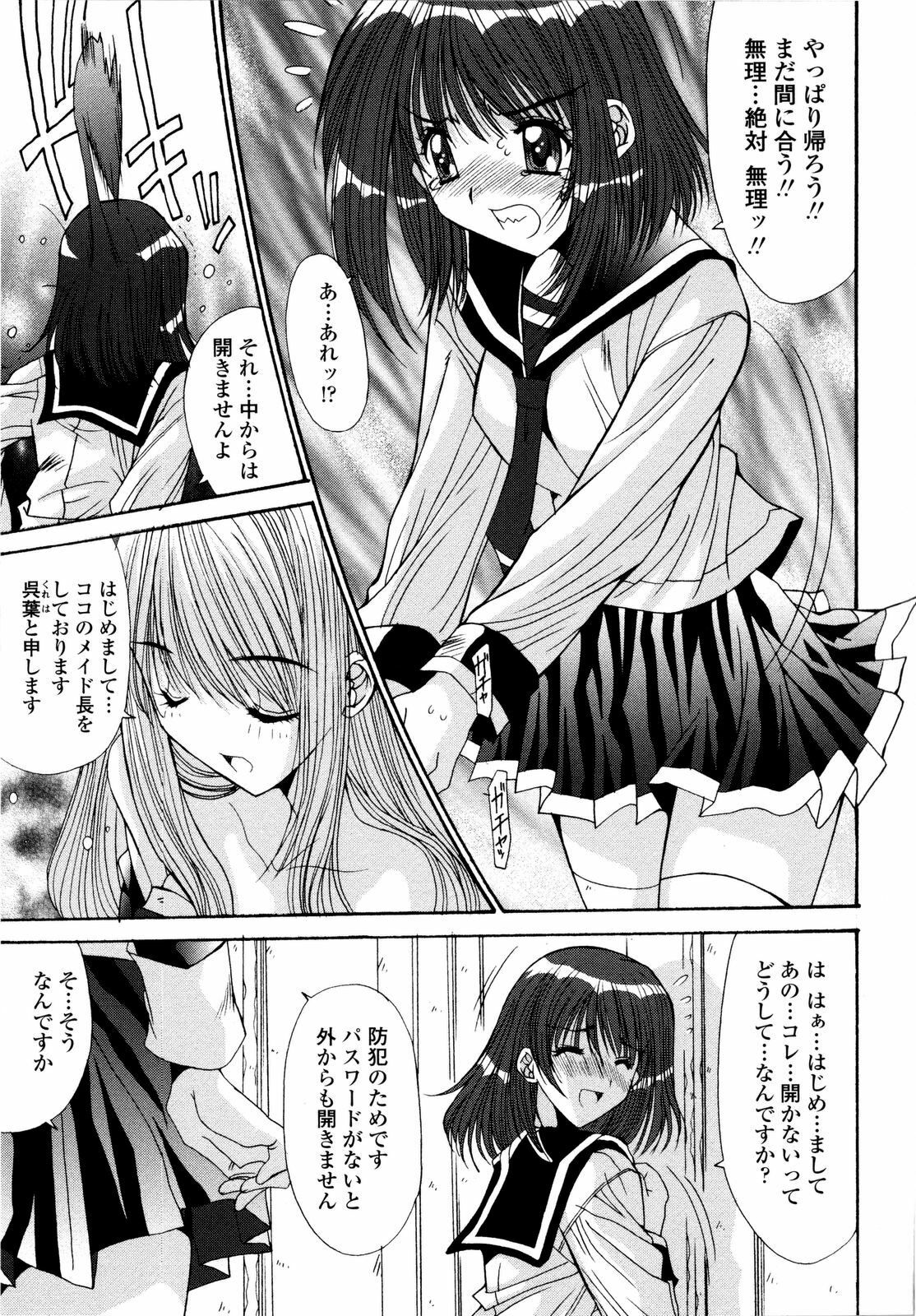 [Yuuki] Aigan Tsuya Hime - Sexual Fondness Girl page 127 full