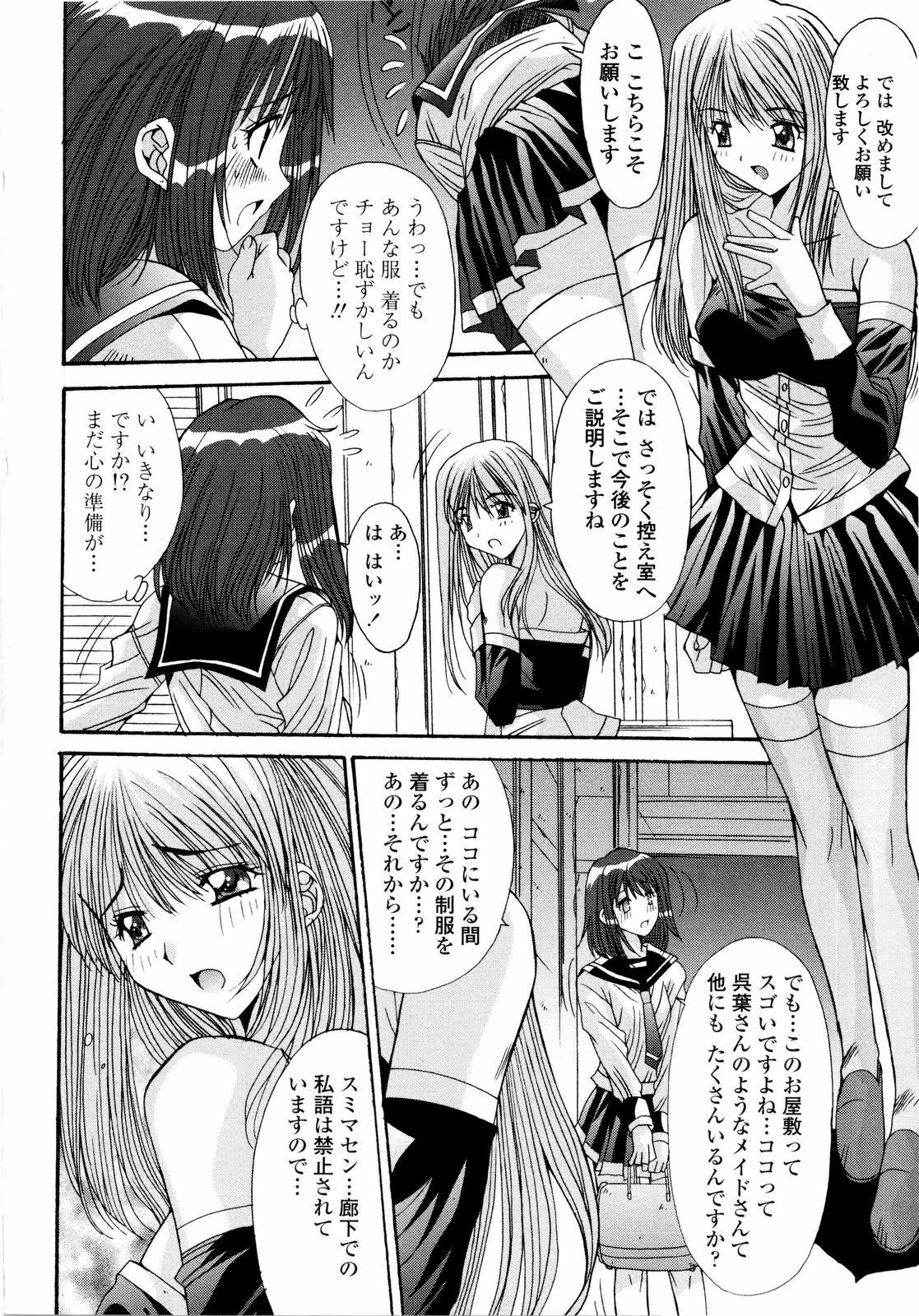 [Yuuki] Aigan Tsuya Hime - Sexual Fondness Girl page 128 full