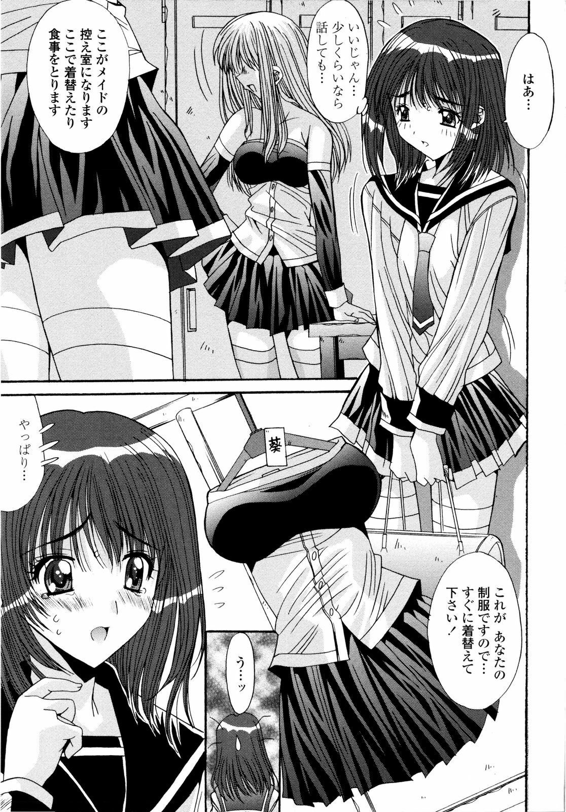 [Yuuki] Aigan Tsuya Hime - Sexual Fondness Girl page 129 full