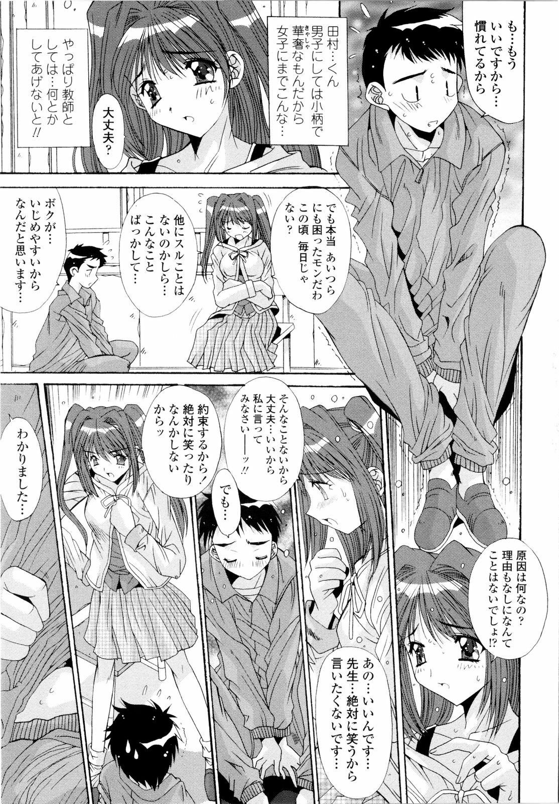 [Yuuki] Aigan Tsuya Hime - Sexual Fondness Girl page 13 full