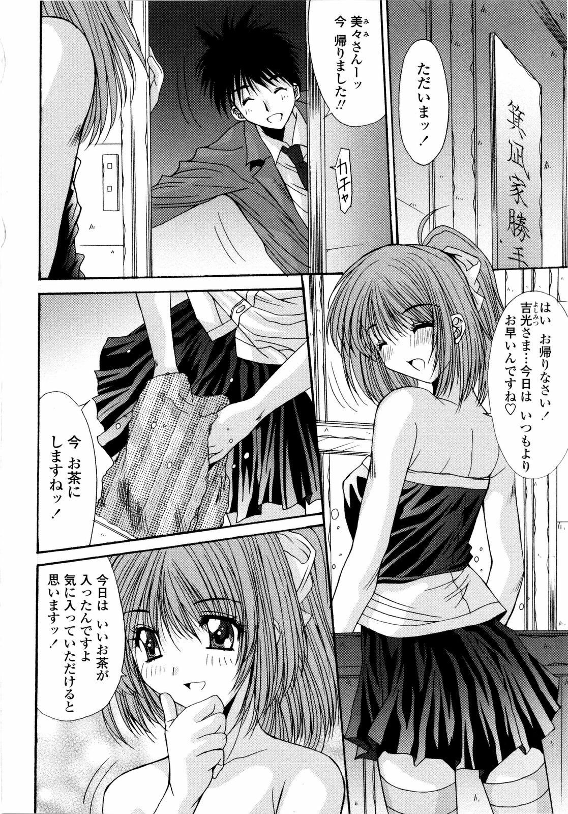 [Yuuki] Aigan Tsuya Hime - Sexual Fondness Girl page 130 full