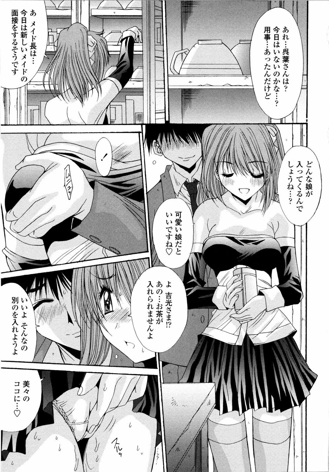 [Yuuki] Aigan Tsuya Hime - Sexual Fondness Girl page 131 full