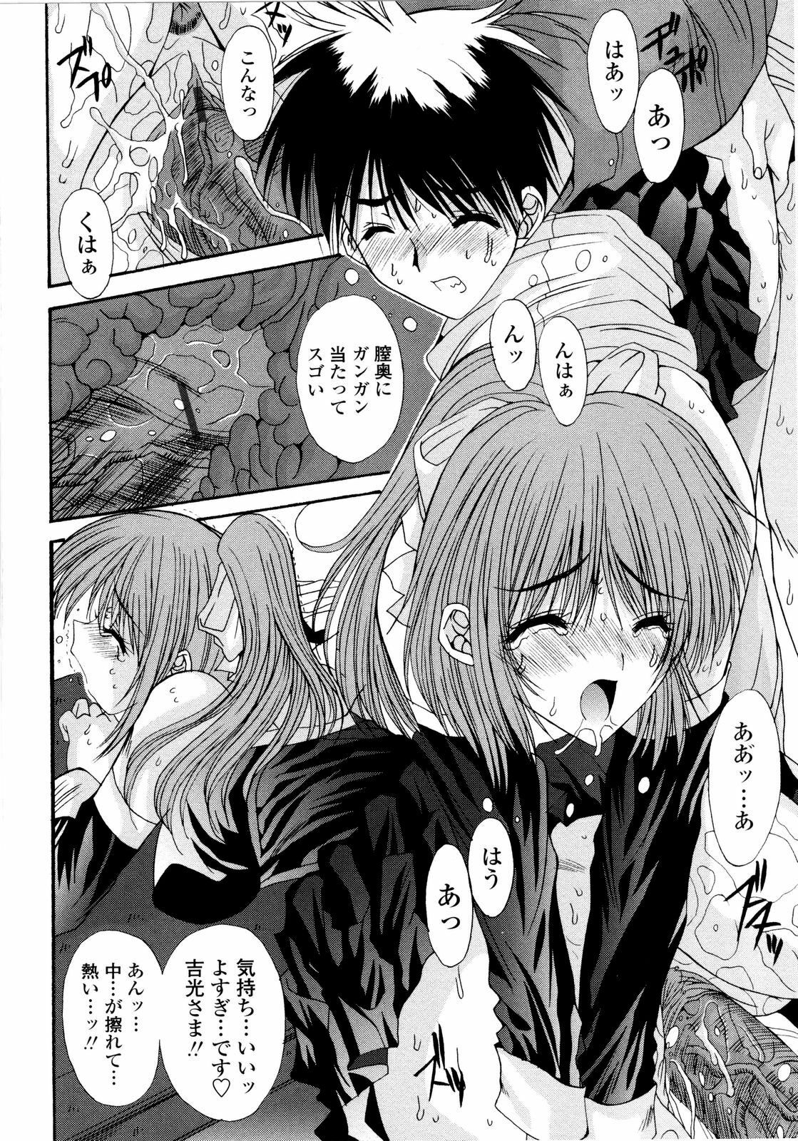 [Yuuki] Aigan Tsuya Hime - Sexual Fondness Girl page 136 full