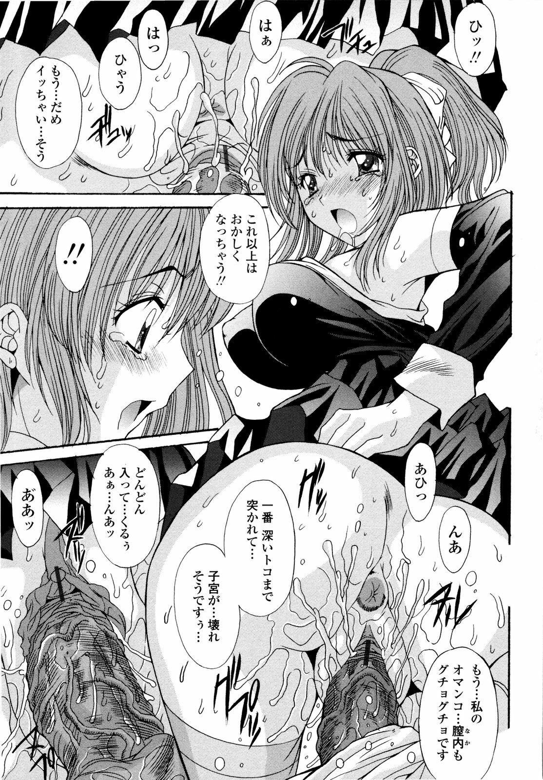 [Yuuki] Aigan Tsuya Hime - Sexual Fondness Girl page 137 full