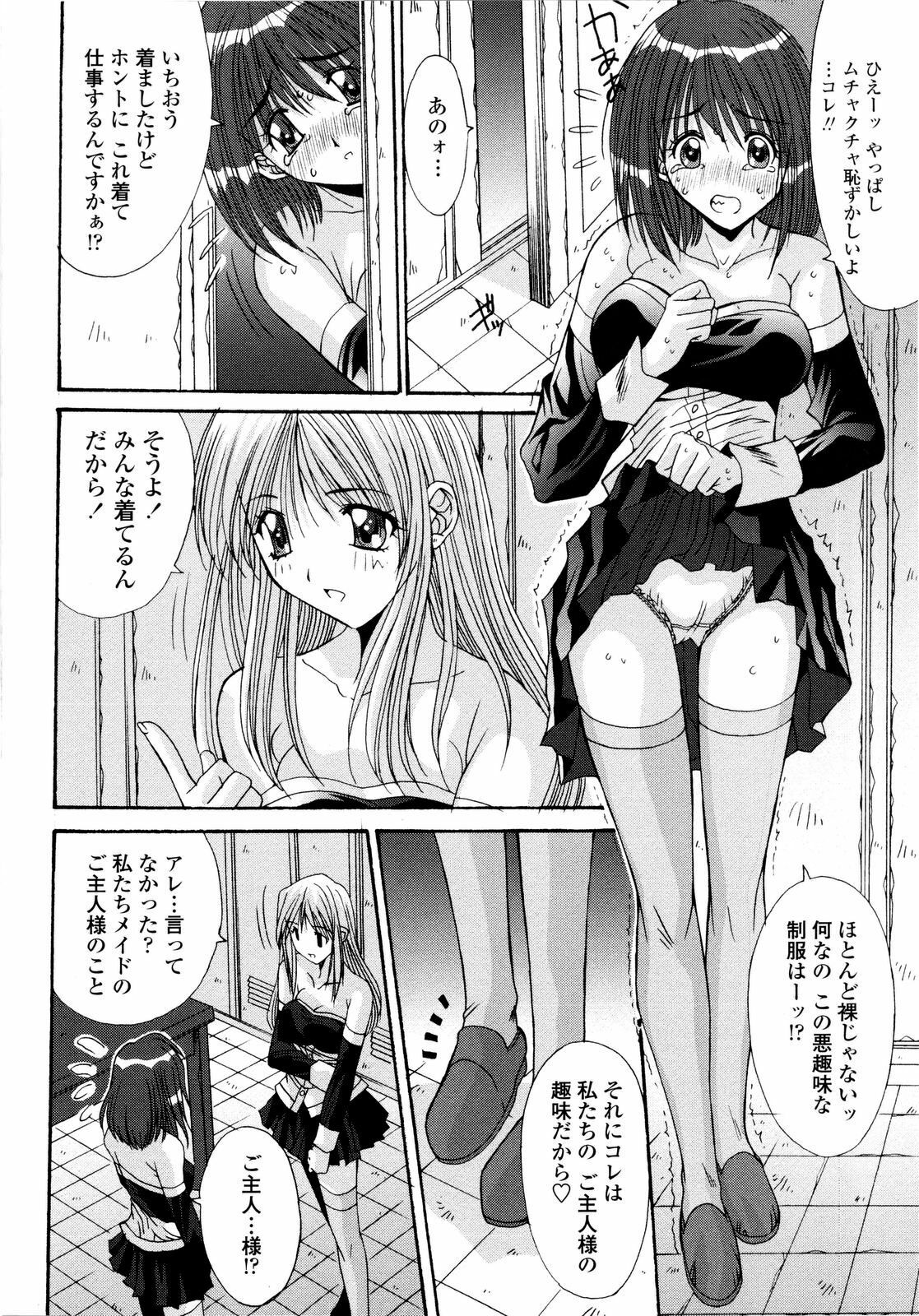 [Yuuki] Aigan Tsuya Hime - Sexual Fondness Girl page 140 full