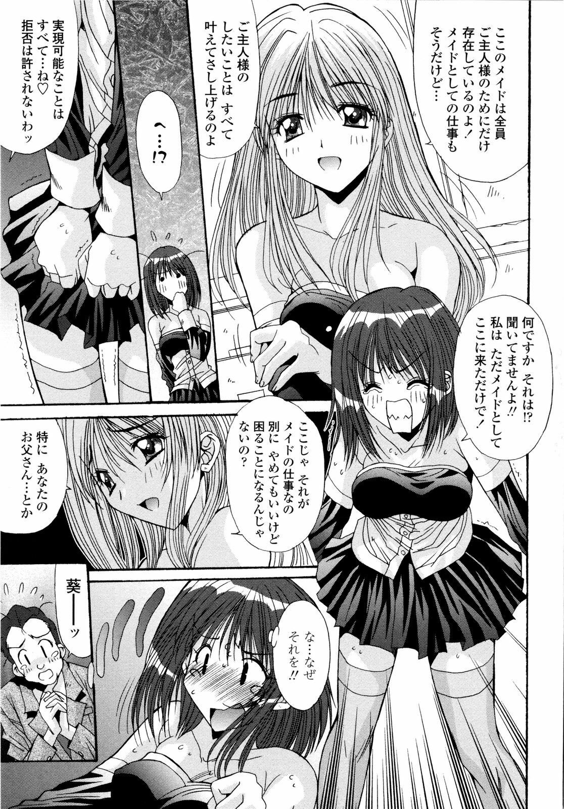 [Yuuki] Aigan Tsuya Hime - Sexual Fondness Girl page 141 full