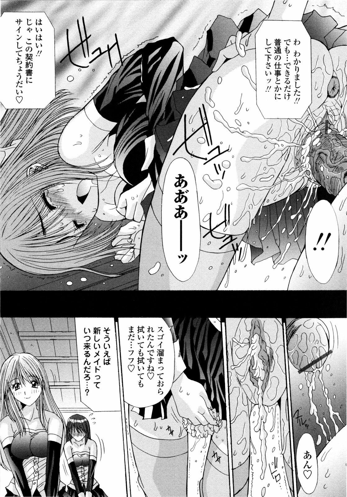 [Yuuki] Aigan Tsuya Hime - Sexual Fondness Girl page 142 full