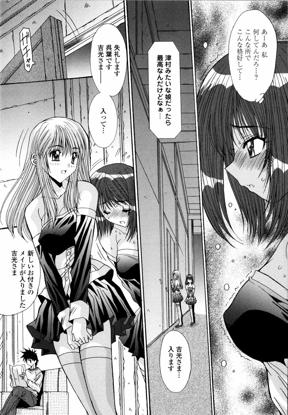 [Yuuki] Aigan Tsuya Hime - Sexual Fondness Girl page 143 full