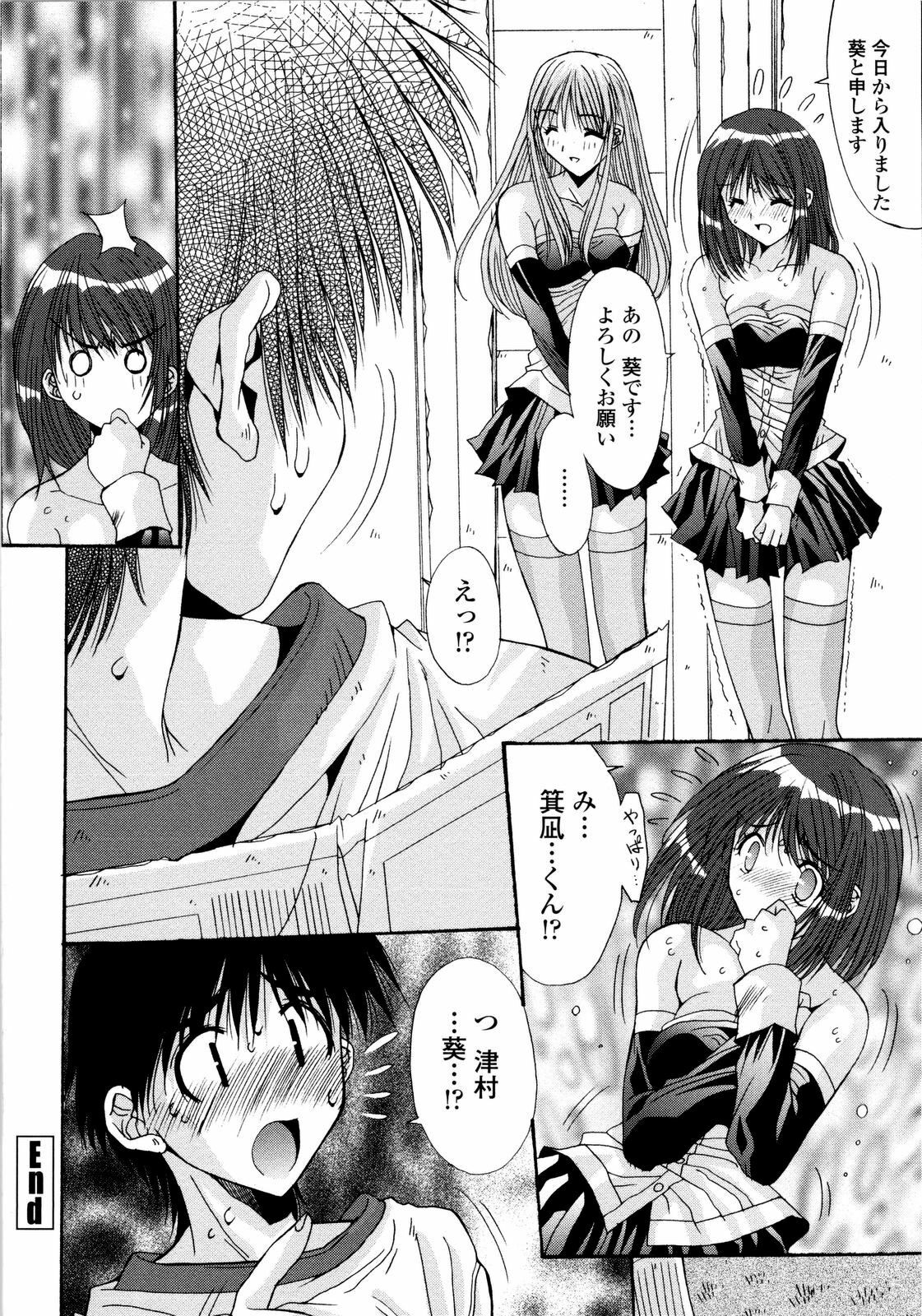 [Yuuki] Aigan Tsuya Hime - Sexual Fondness Girl page 144 full