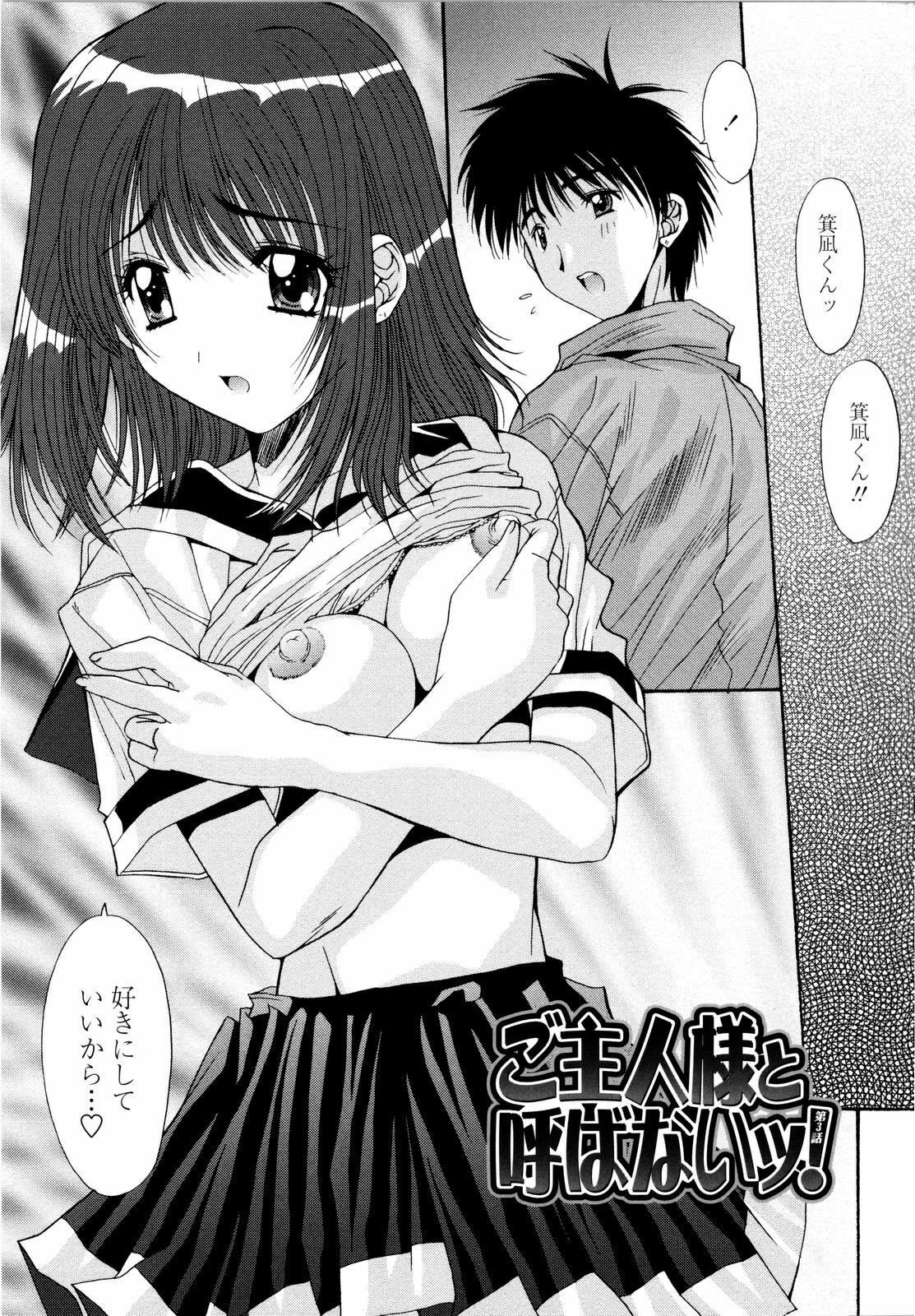 [Yuuki] Aigan Tsuya Hime - Sexual Fondness Girl page 145 full