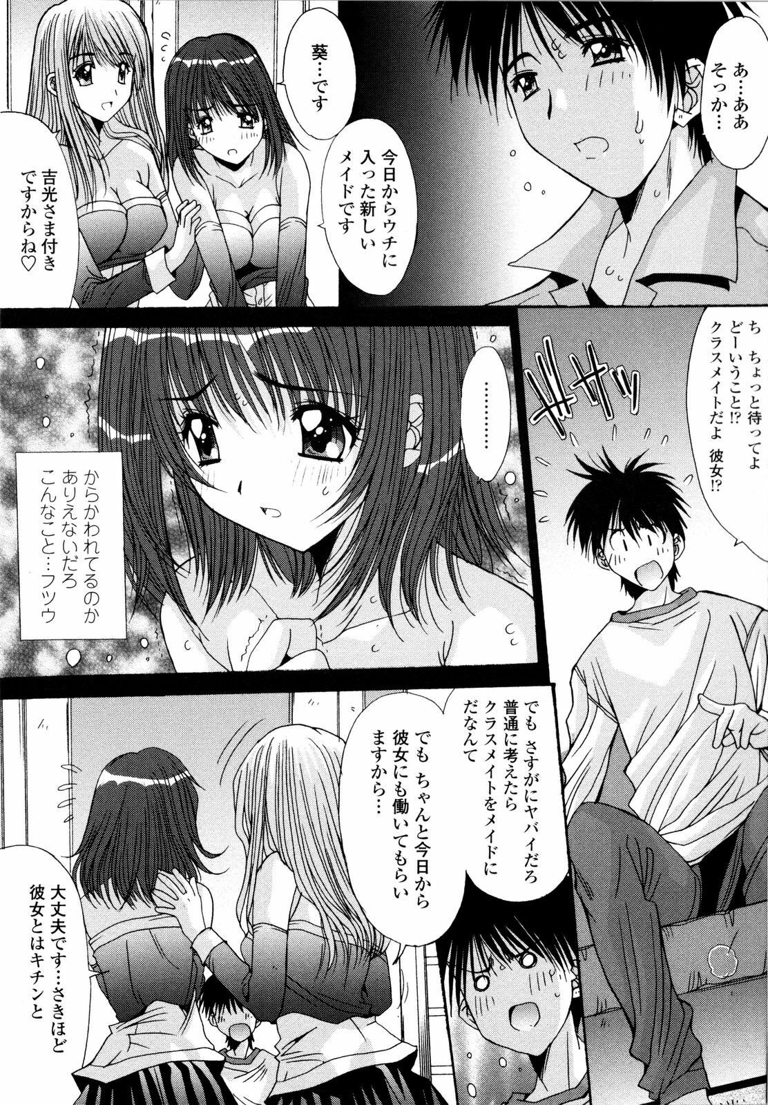 [Yuuki] Aigan Tsuya Hime - Sexual Fondness Girl page 147 full