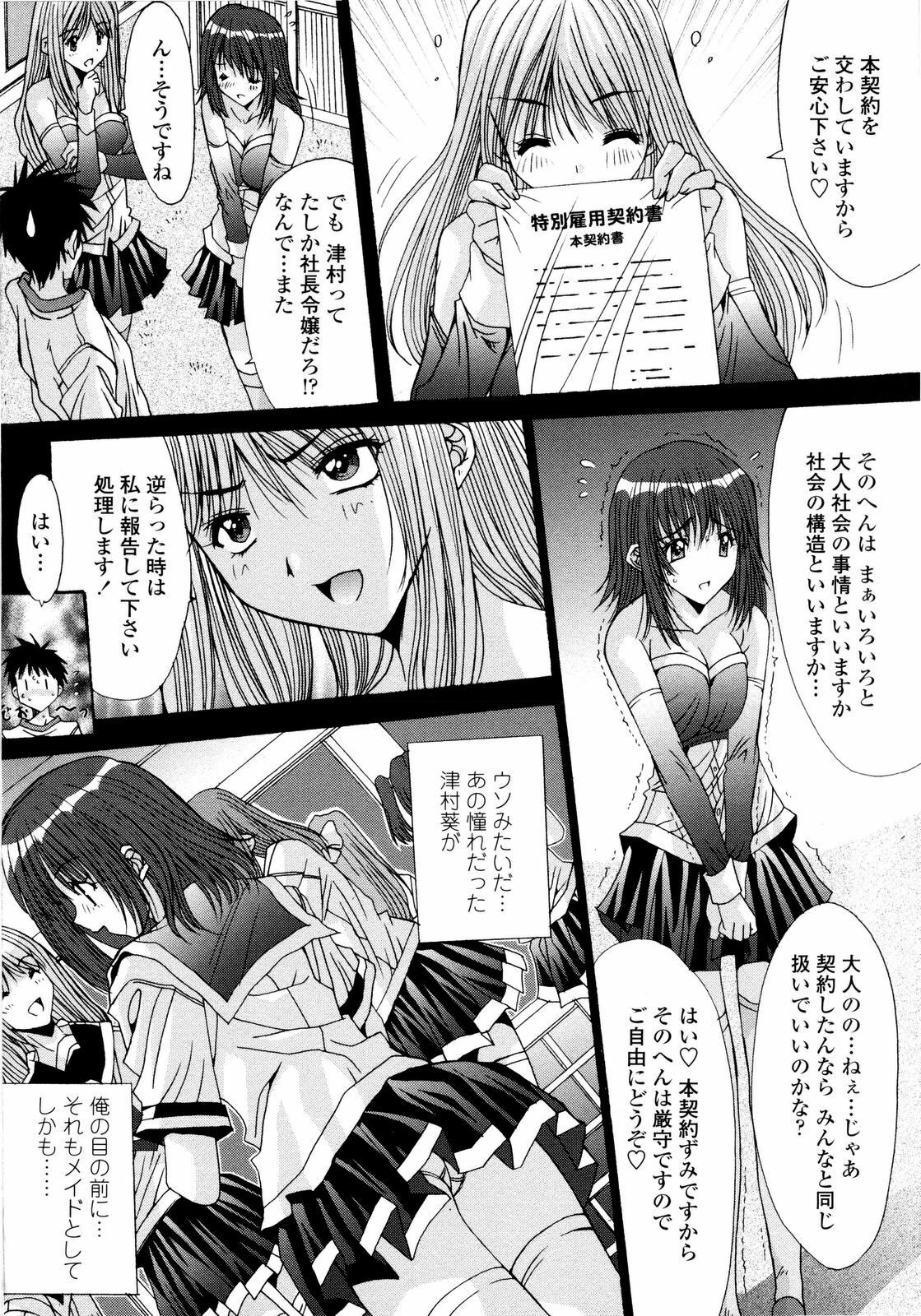 [Yuuki] Aigan Tsuya Hime - Sexual Fondness Girl page 148 full