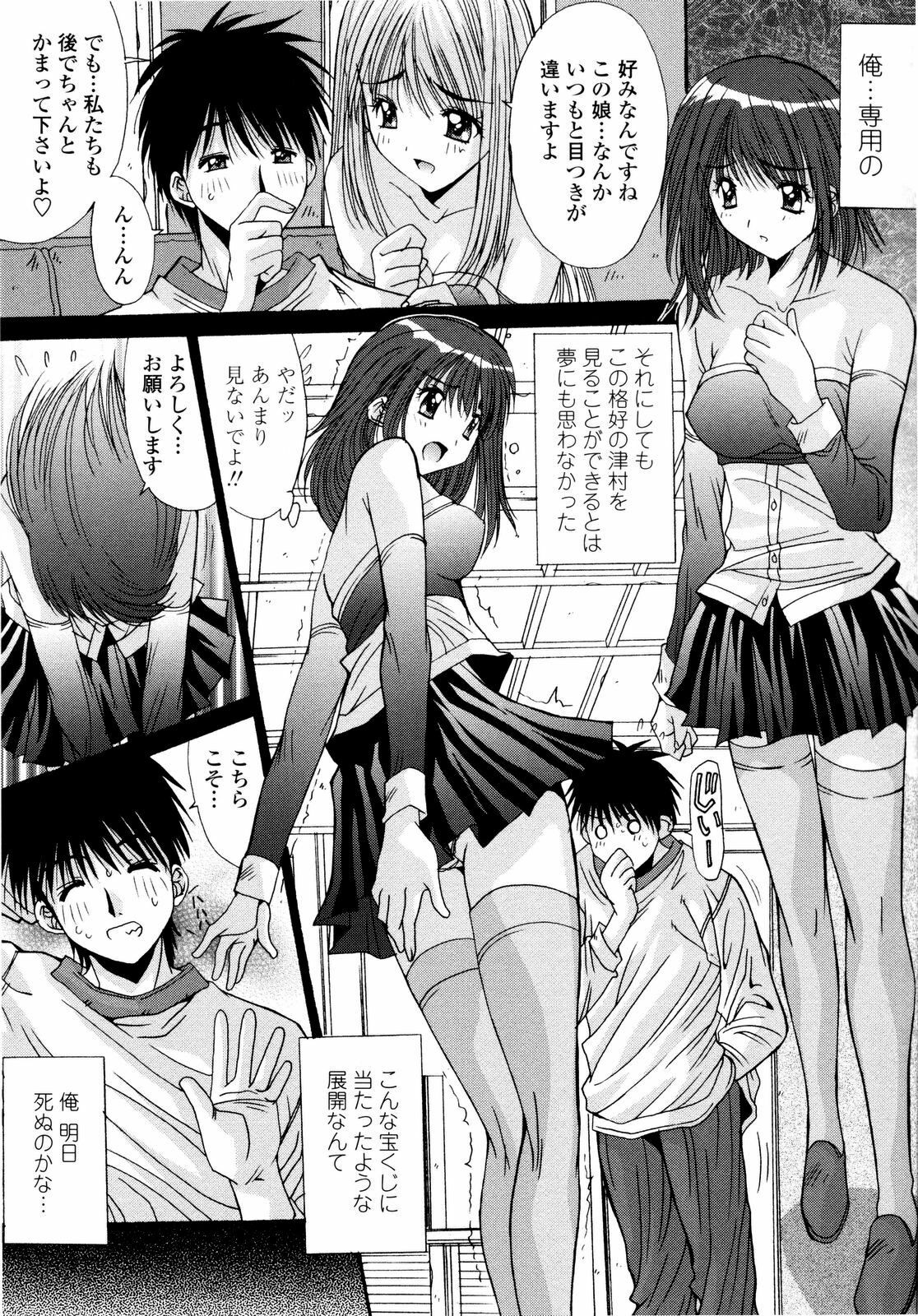 [Yuuki] Aigan Tsuya Hime - Sexual Fondness Girl page 149 full