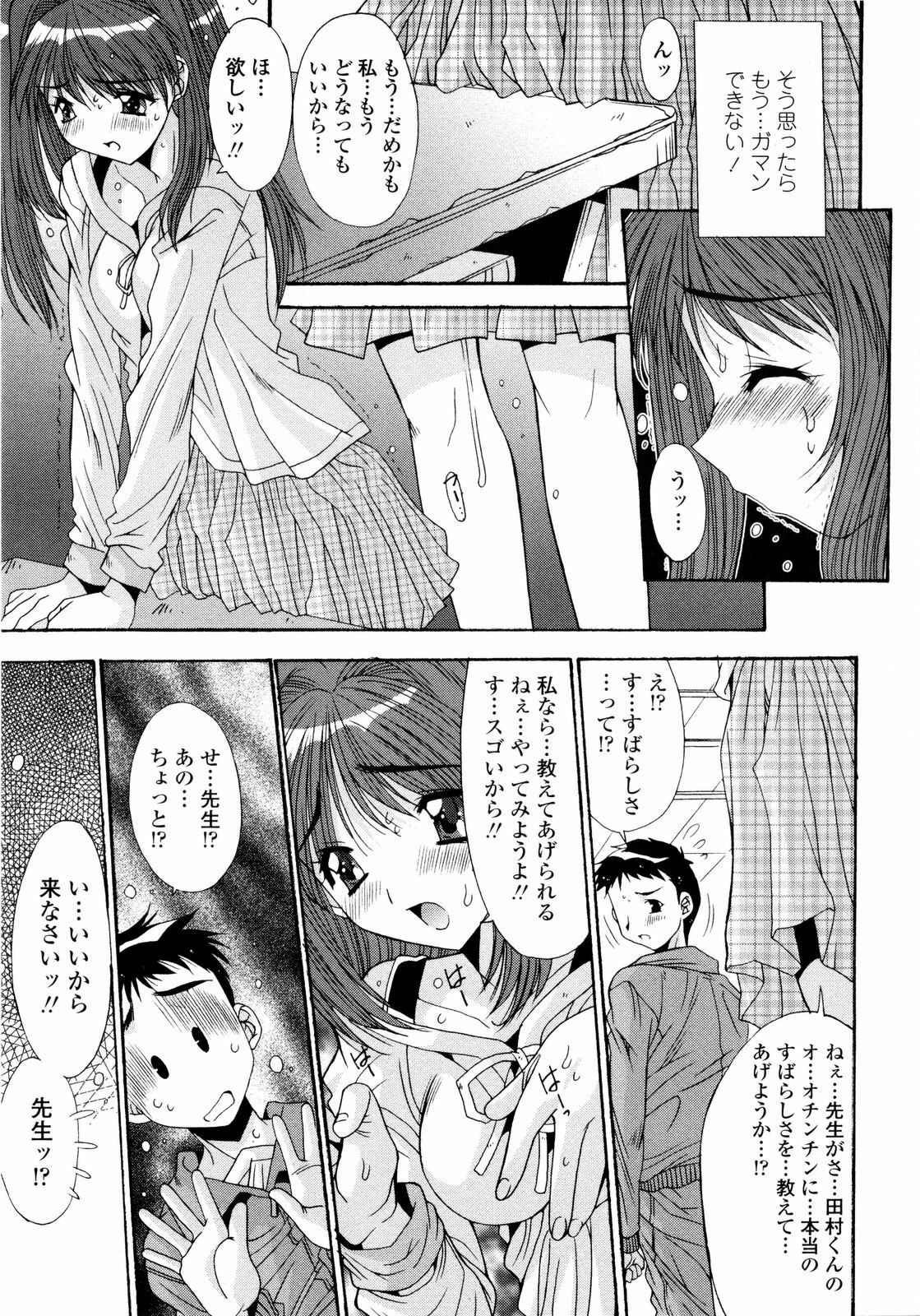 [Yuuki] Aigan Tsuya Hime - Sexual Fondness Girl page 15 full