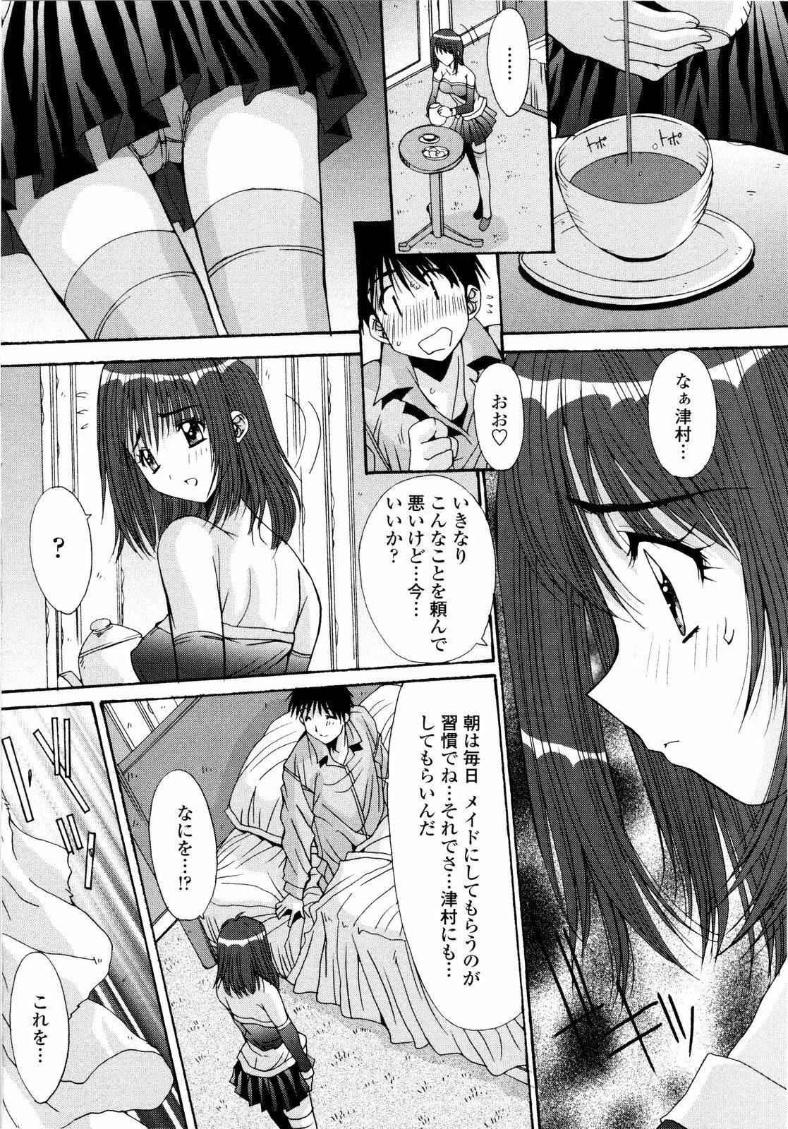 [Yuuki] Aigan Tsuya Hime - Sexual Fondness Girl page 150 full