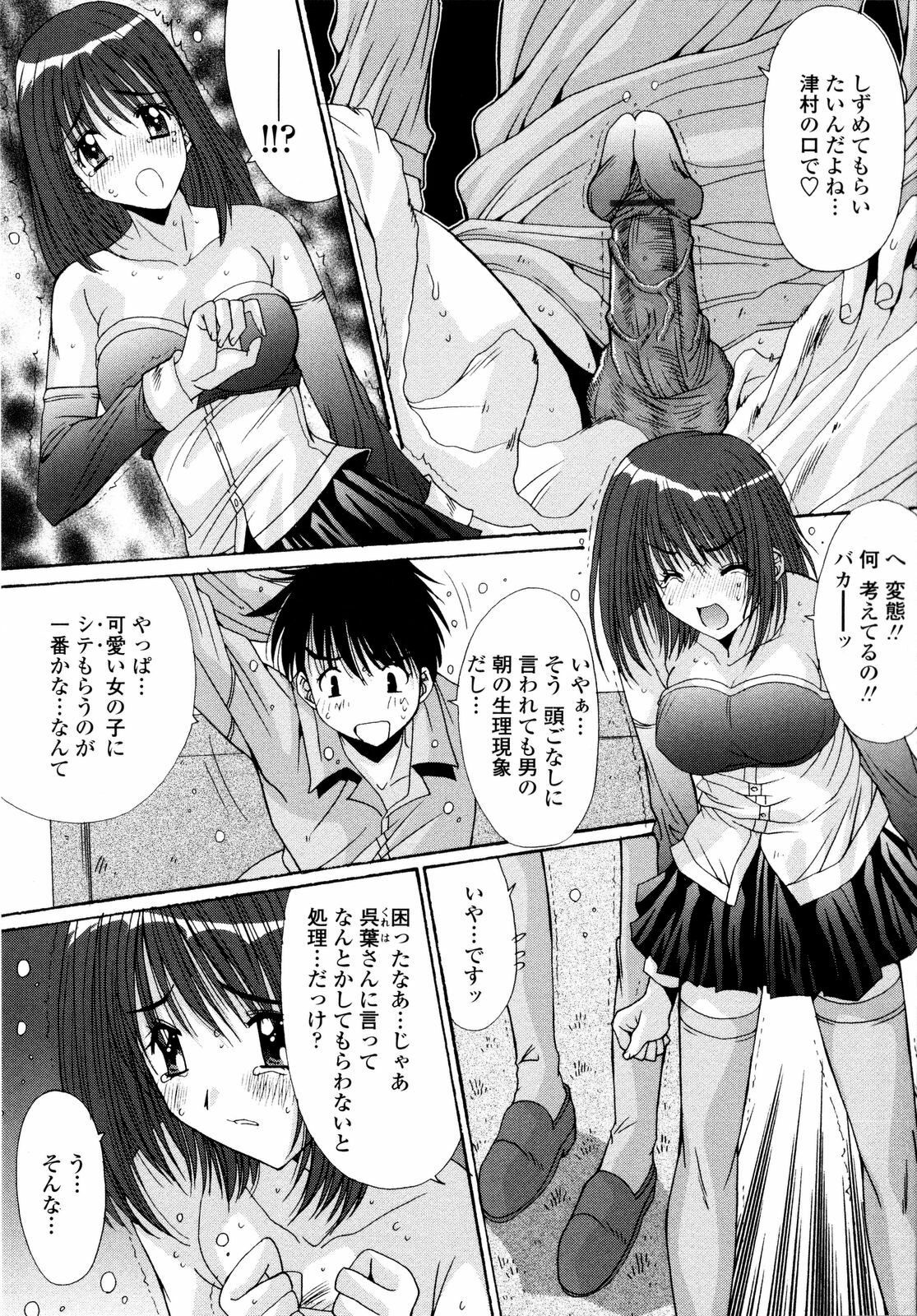 [Yuuki] Aigan Tsuya Hime - Sexual Fondness Girl page 151 full