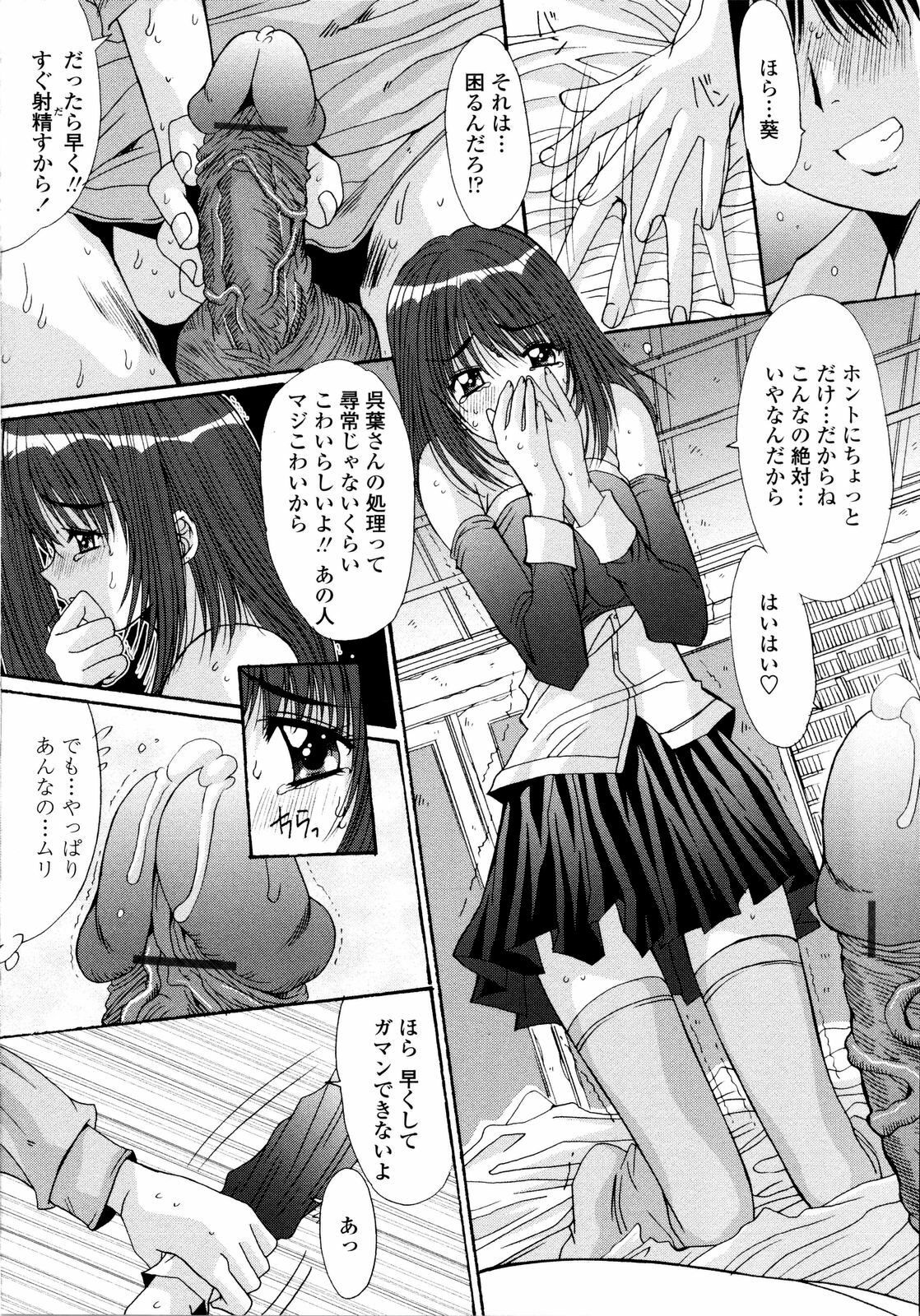 [Yuuki] Aigan Tsuya Hime - Sexual Fondness Girl page 152 full