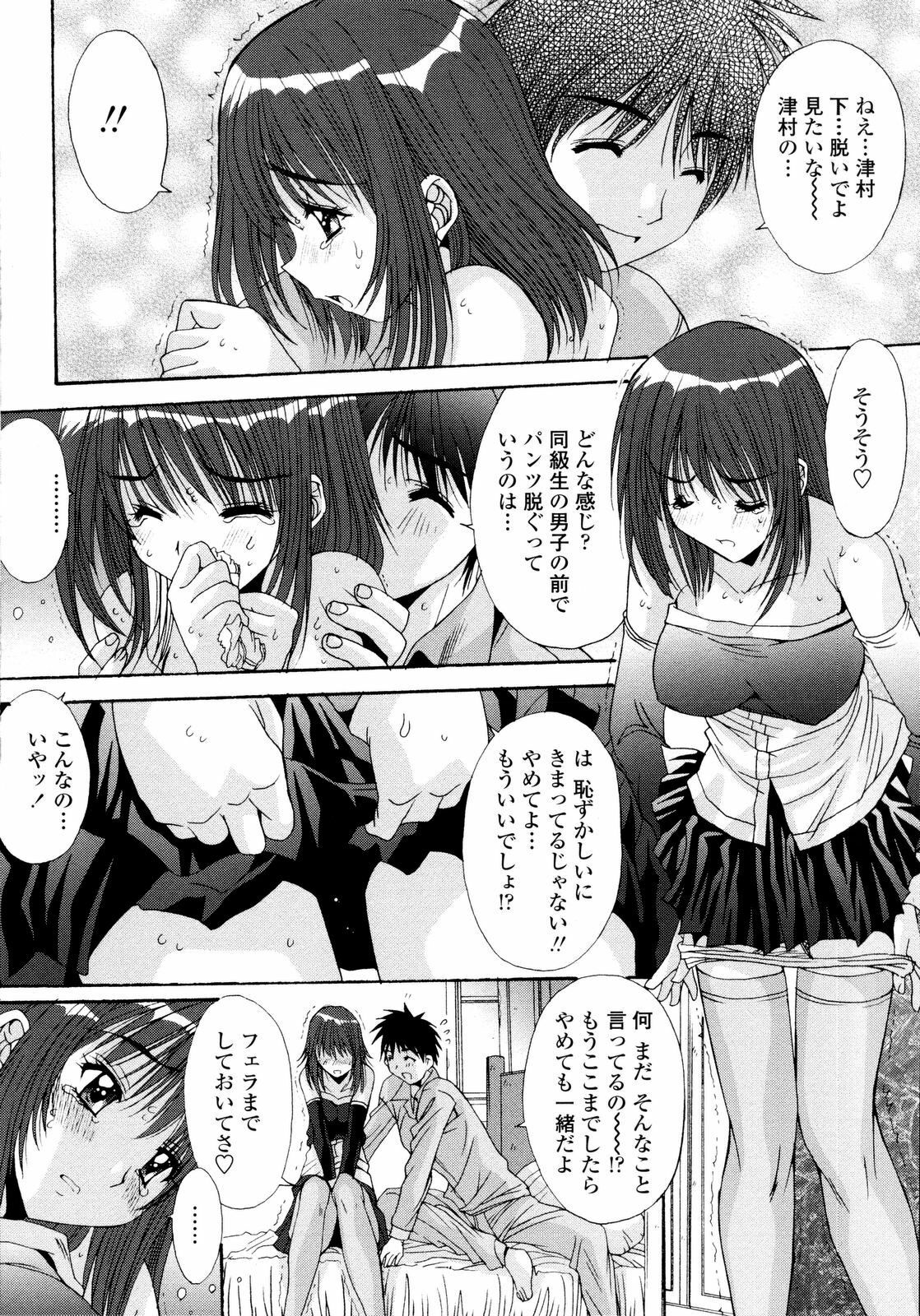 [Yuuki] Aigan Tsuya Hime - Sexual Fondness Girl page 156 full