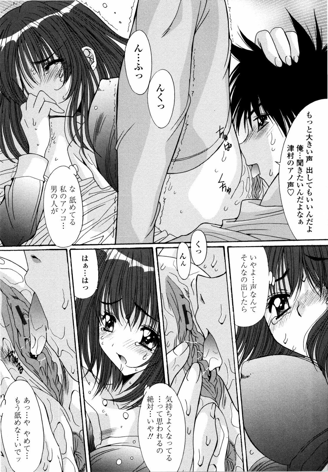 [Yuuki] Aigan Tsuya Hime - Sexual Fondness Girl page 159 full