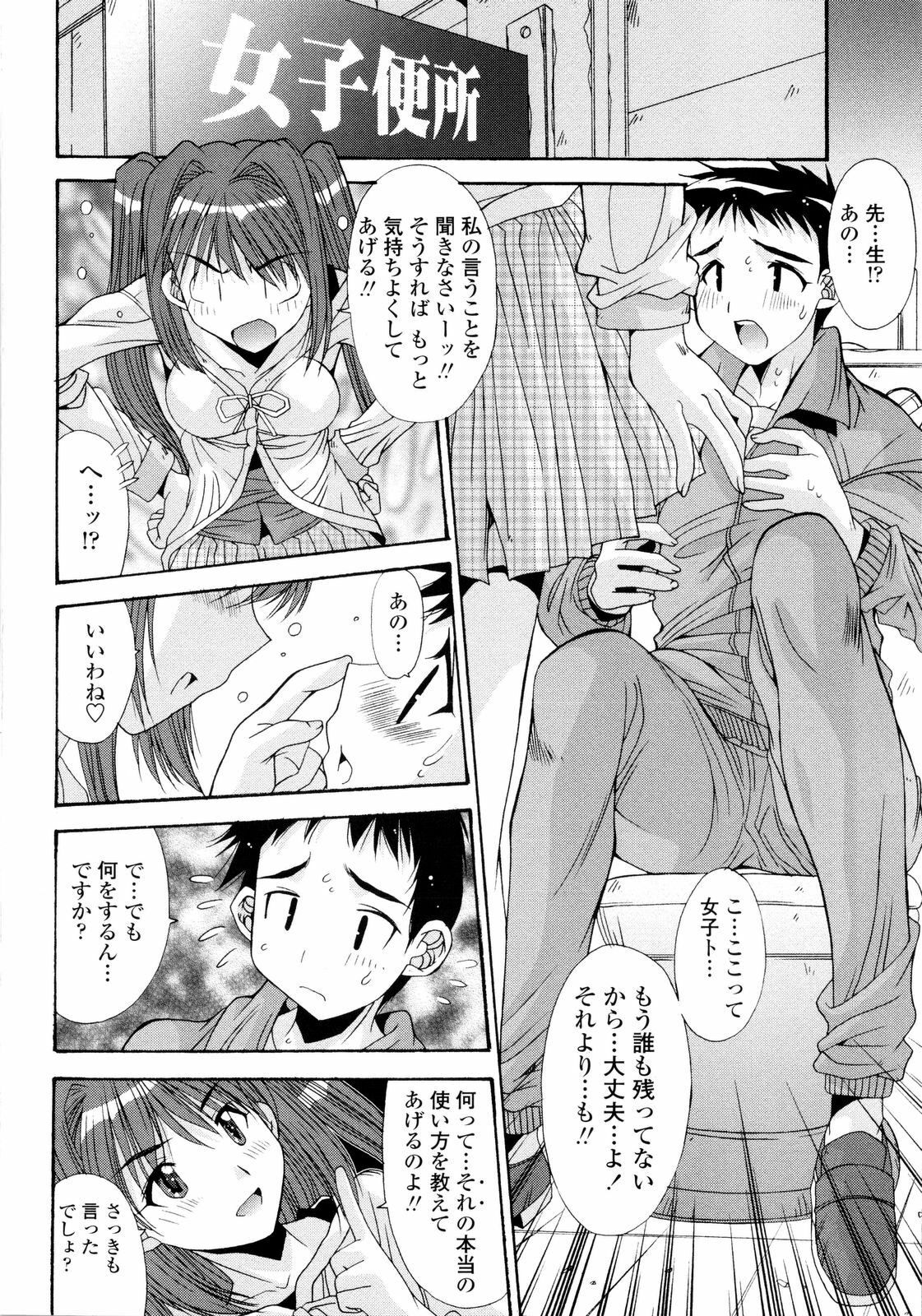 [Yuuki] Aigan Tsuya Hime - Sexual Fondness Girl page 16 full