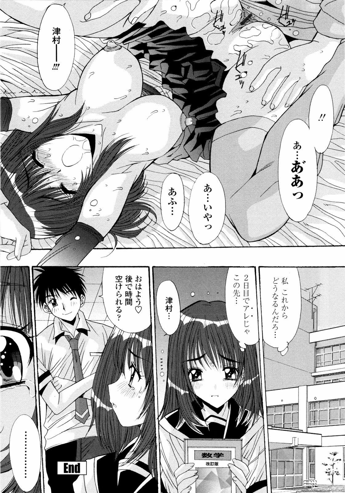 [Yuuki] Aigan Tsuya Hime - Sexual Fondness Girl page 164 full