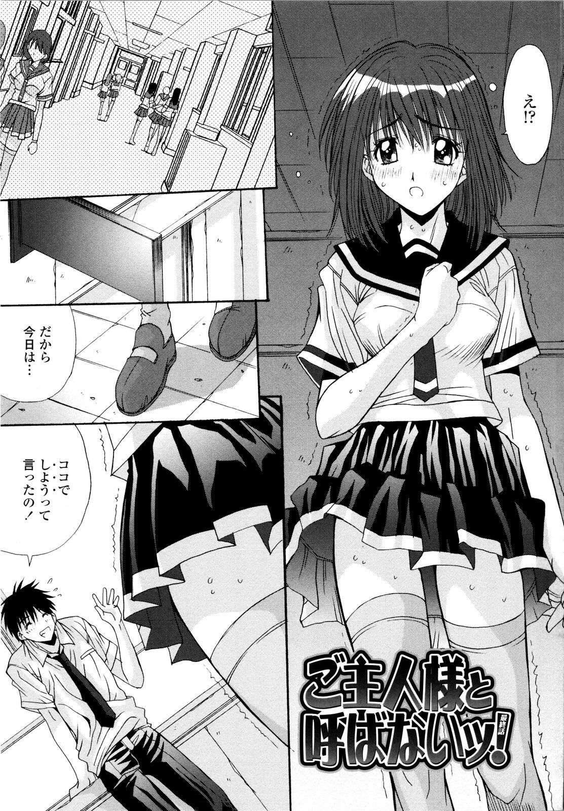 [Yuuki] Aigan Tsuya Hime - Sexual Fondness Girl page 165 full