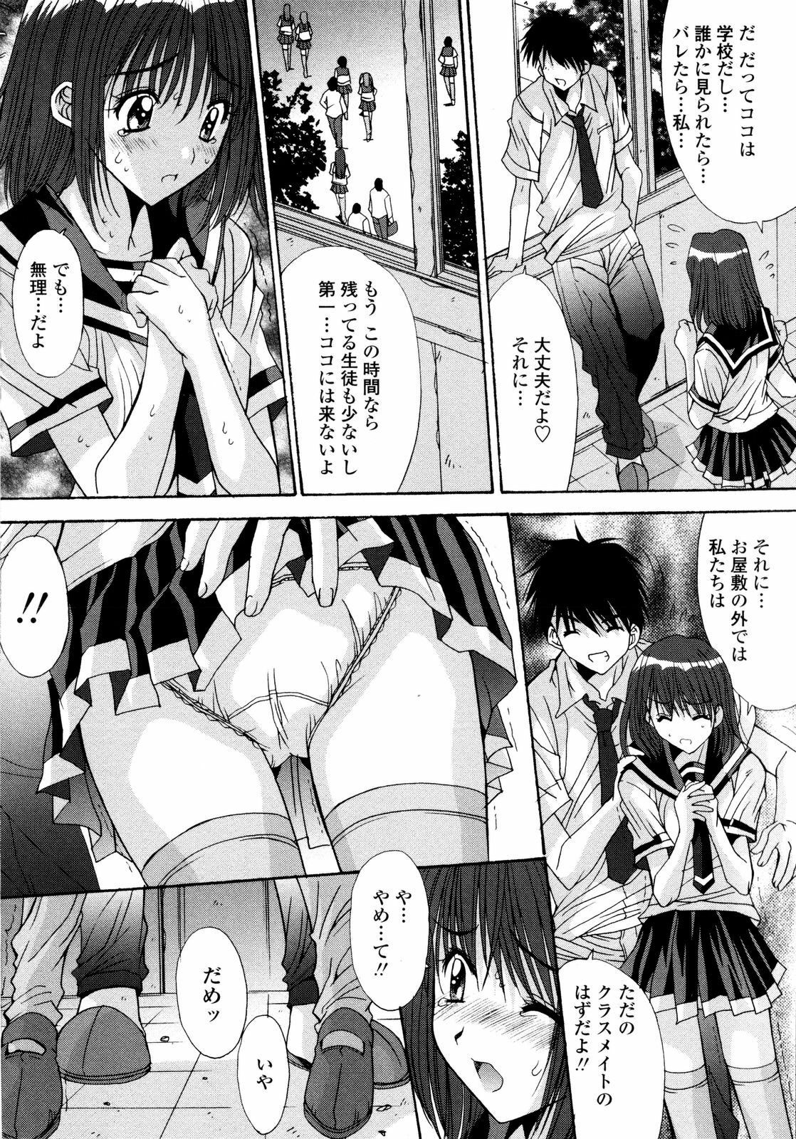 [Yuuki] Aigan Tsuya Hime - Sexual Fondness Girl page 166 full